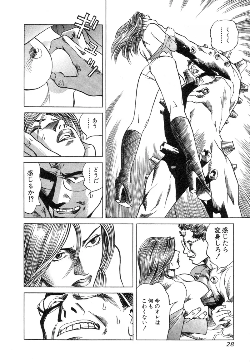 Kanburian Kanzenban Cambrian 03 - Page 30
