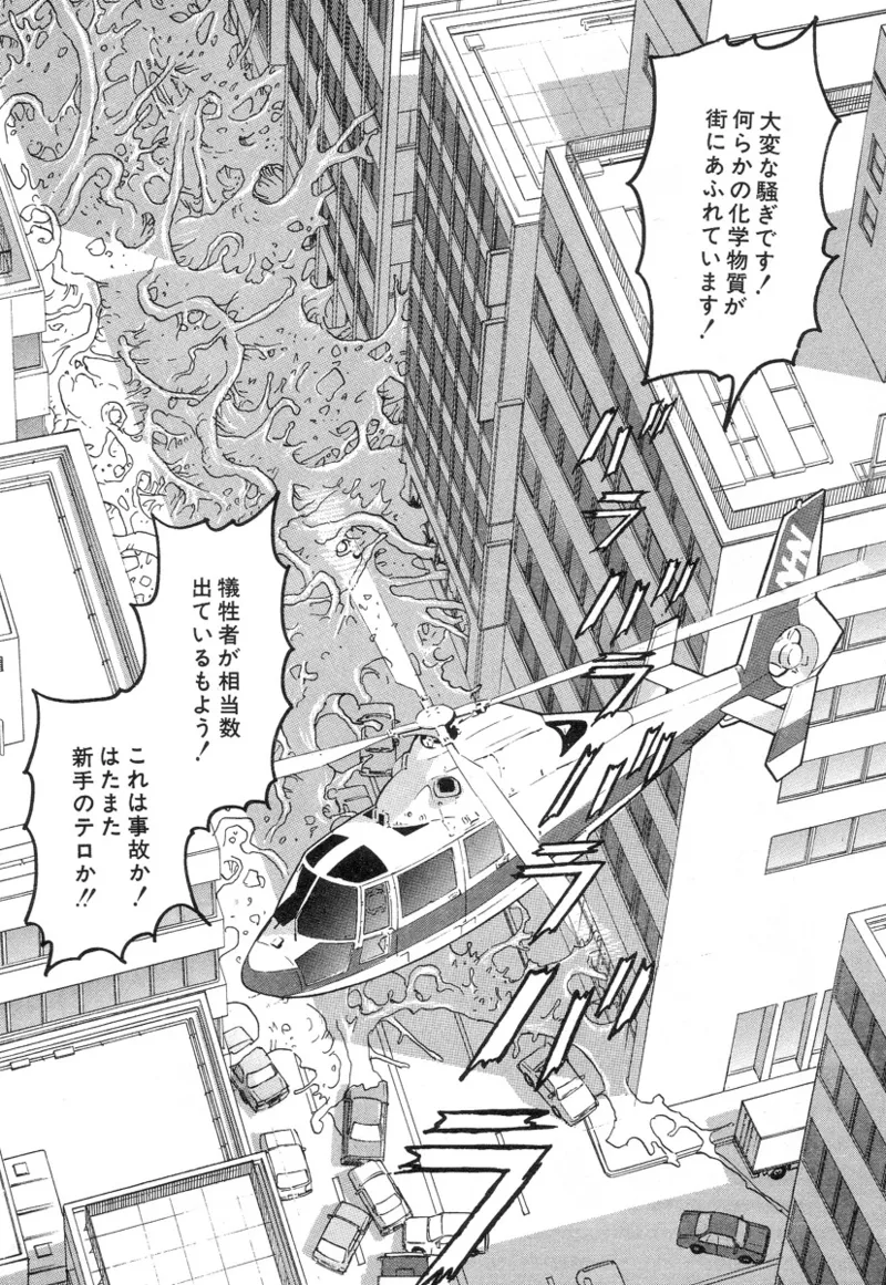 Kanburian Kanzenban Cambrian 03 - Page 38