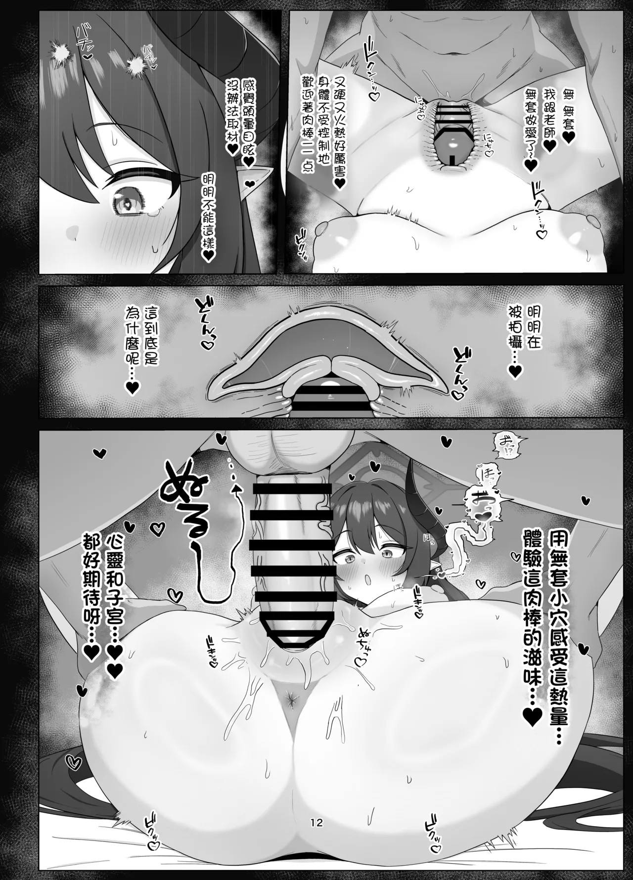 Tandeki no Netsu ni Hitomi Ubaware Koikogare - Page 11