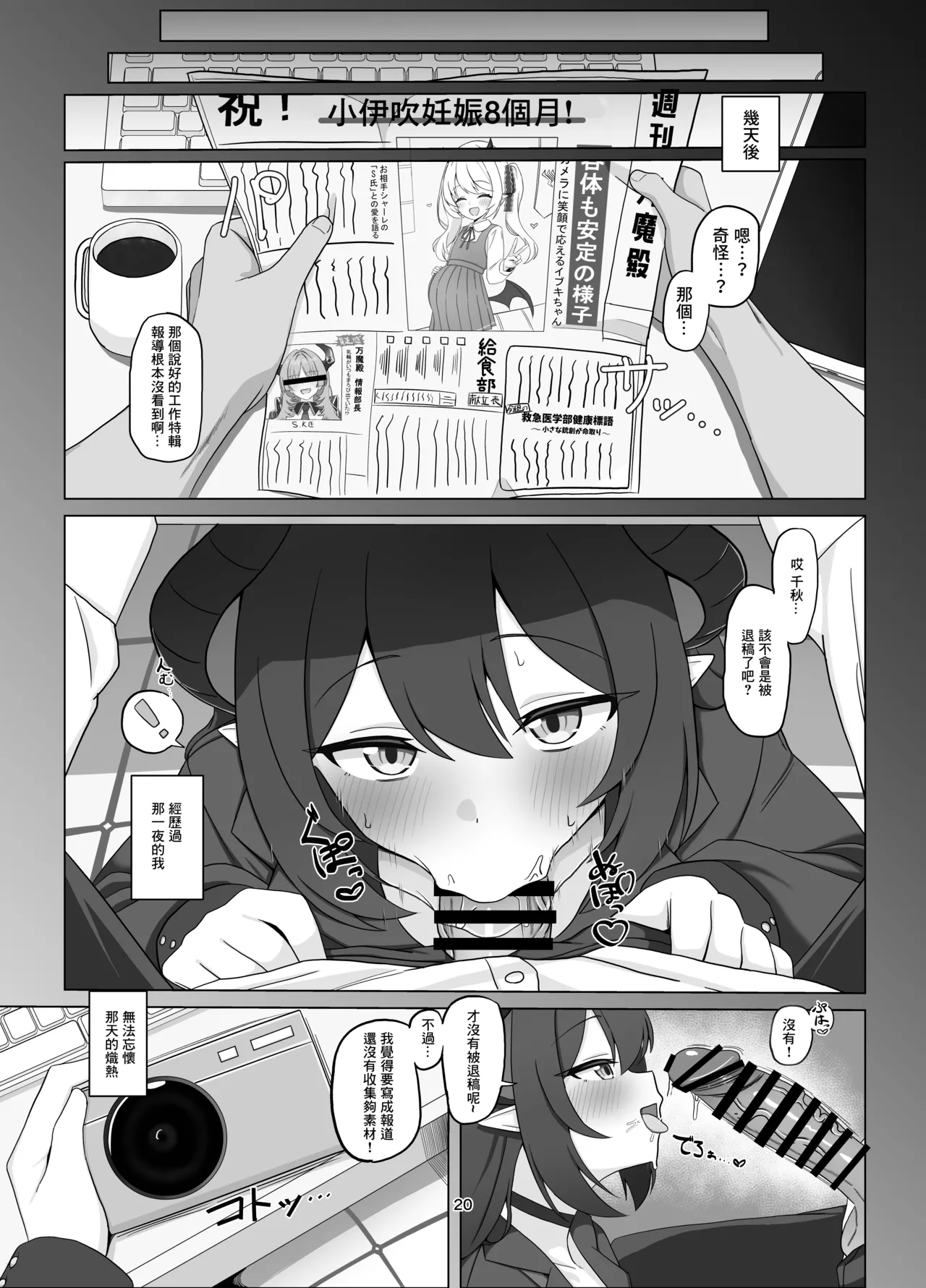 Tandeki no Netsu ni Hitomi Ubaware Koikogare - Page 19