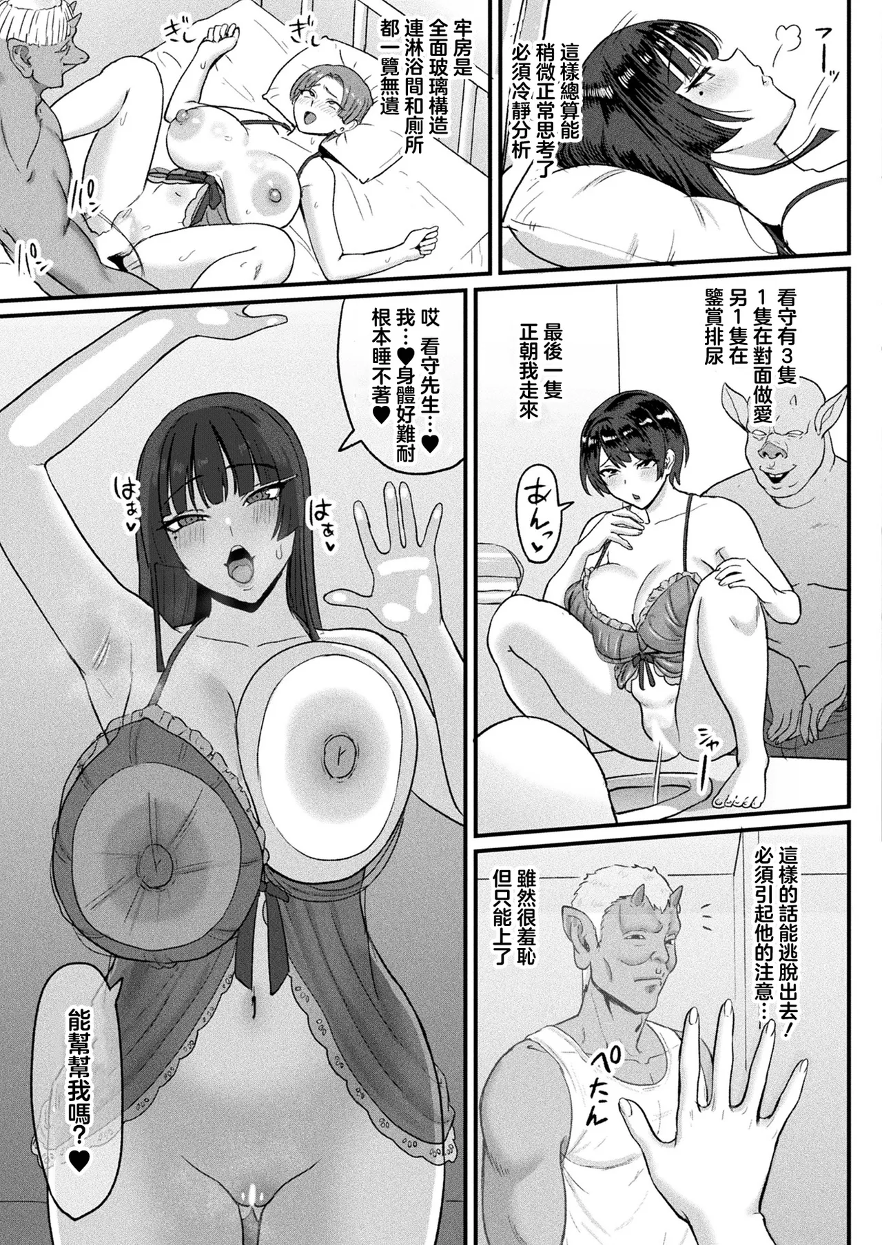 Senbiki Kiri no  Reika Zenpen  | 千斬之零華 前編 - Page 17