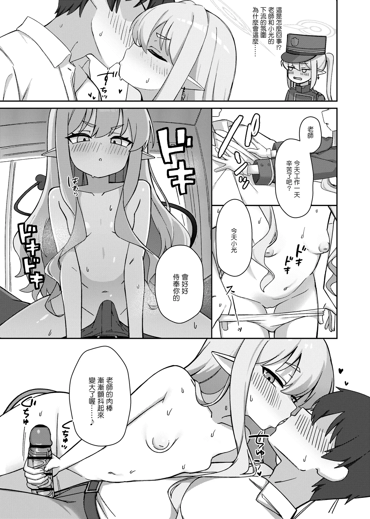 Preview page 7