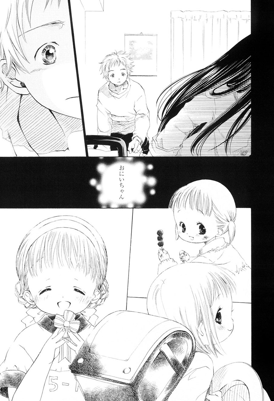 Kirai, Demo Suki - Page 168