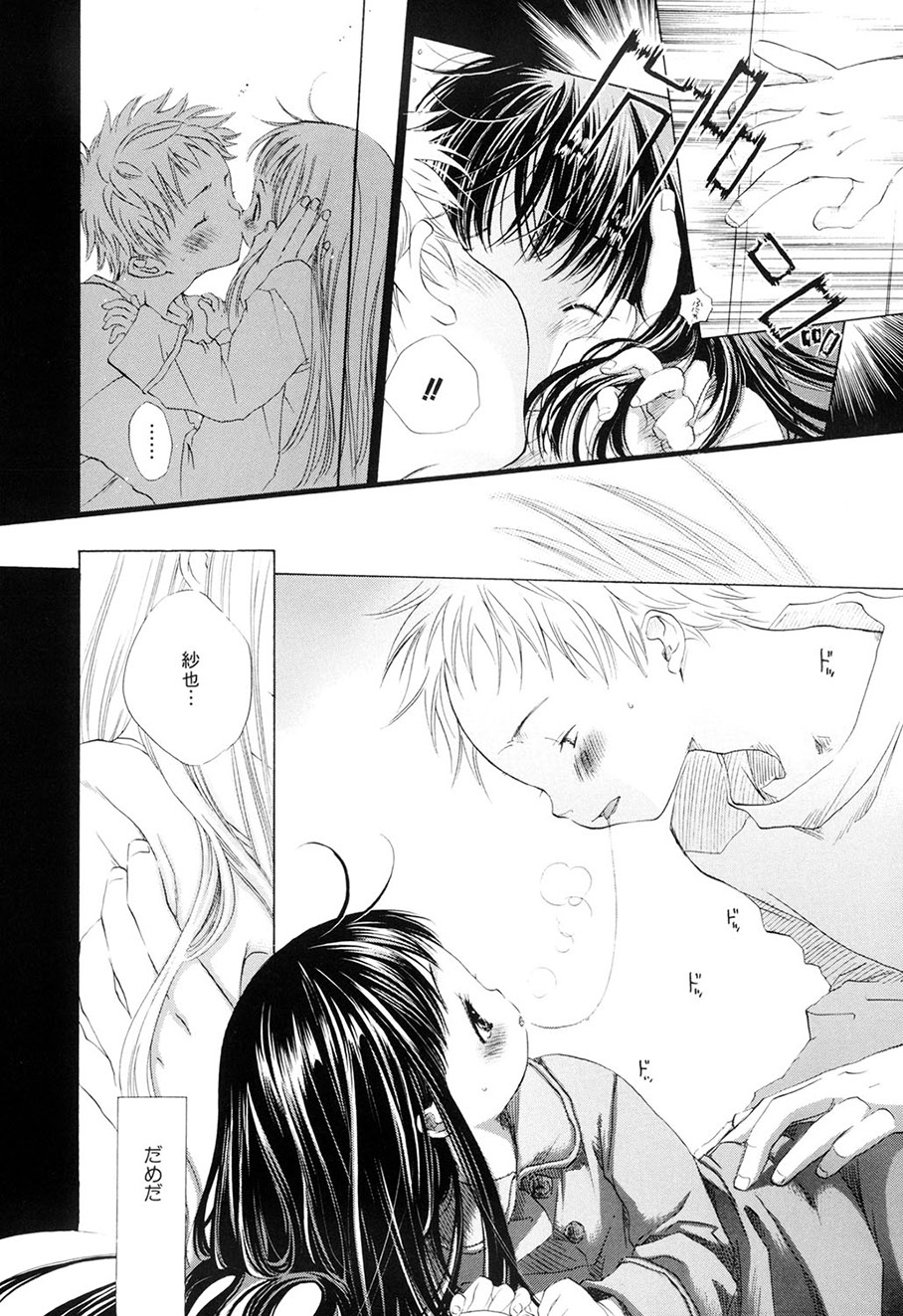 Kirai, Demo Suki - Page 171