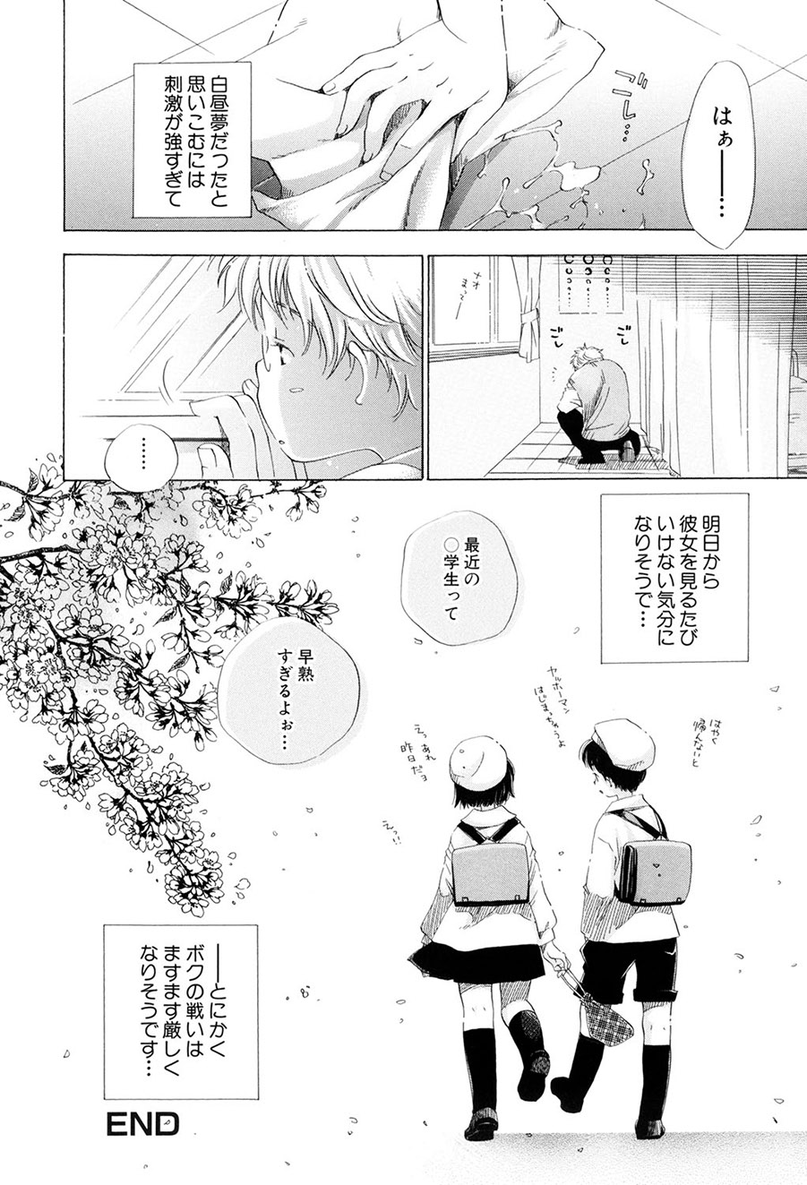 Kirai, Demo Suki - Page 39