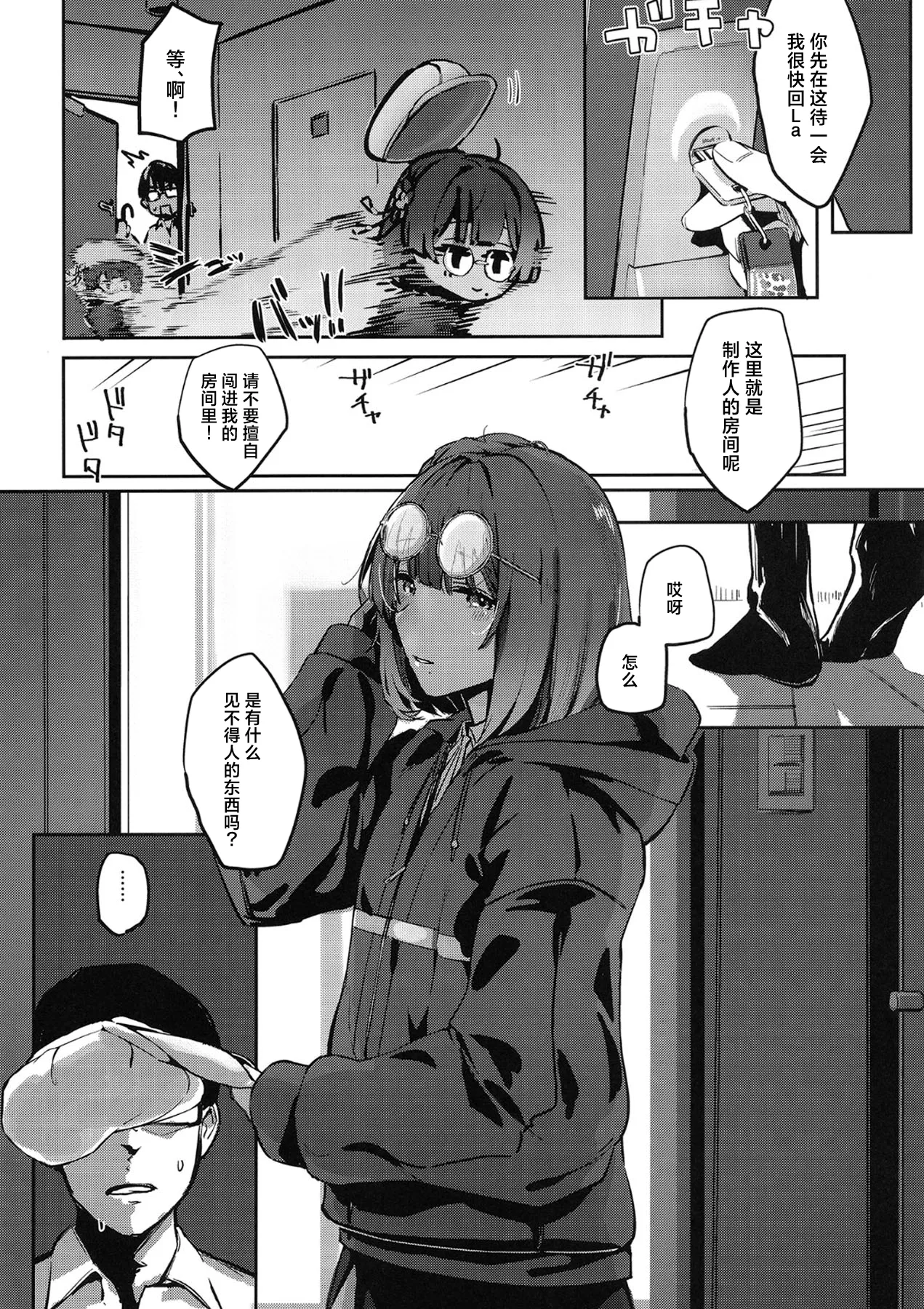Ajisairo Immoralism | 紫阳花色 悖德之音 - Page 8