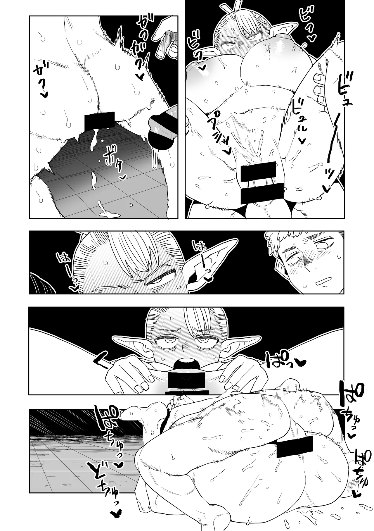 Dungeon Meshi - Hatsujo Torappu no Kaishoho - Page 25