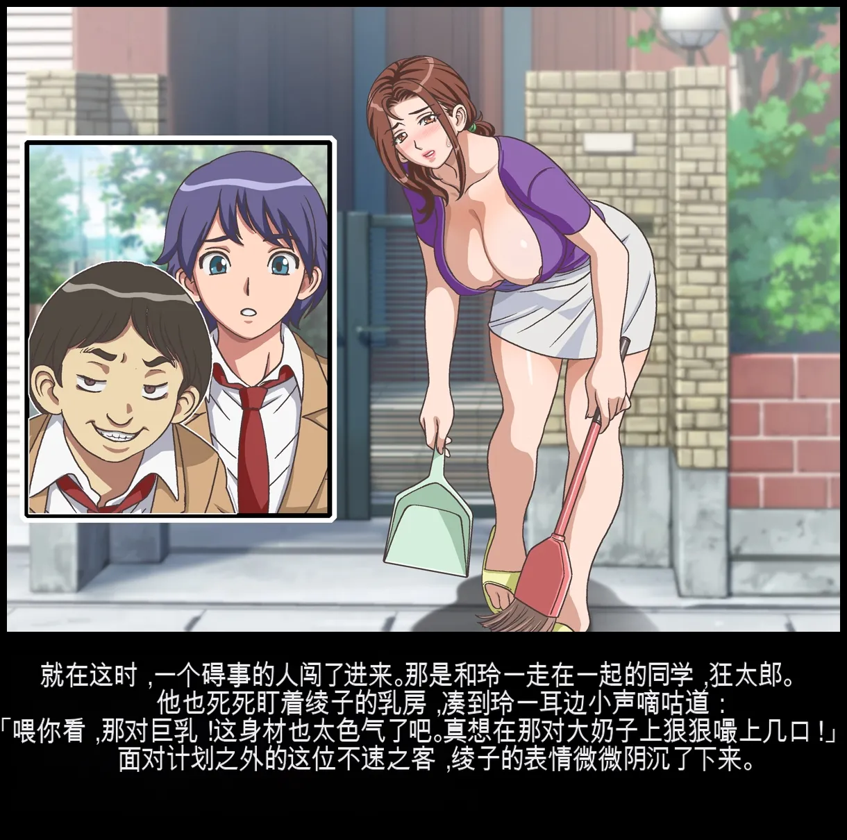 Classmate no Mama o Otosu - Reiichi Hen | 玷污同学的妈妈 - Page 12