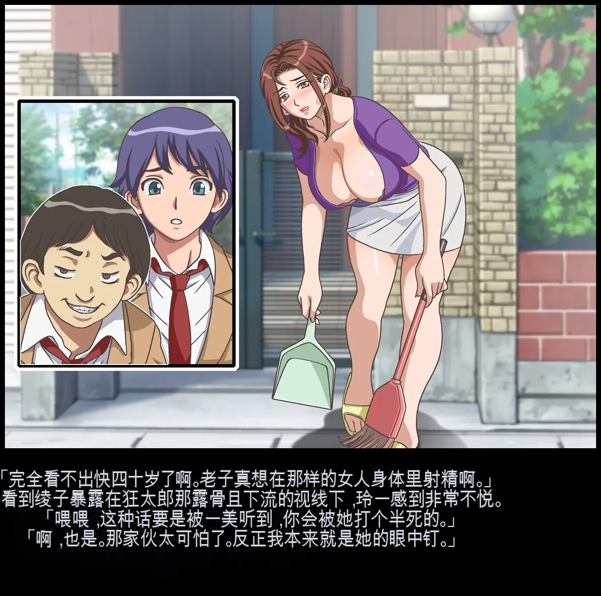 Classmate no Mama o Otosu - Reiichi Hen | 玷污同学的妈妈 - Page 13
