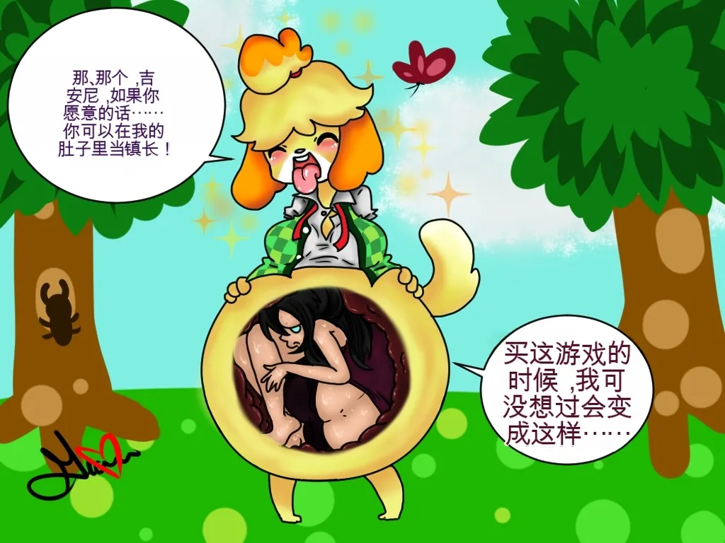 Just-a-little-vore complete（汉化） - Page 32
