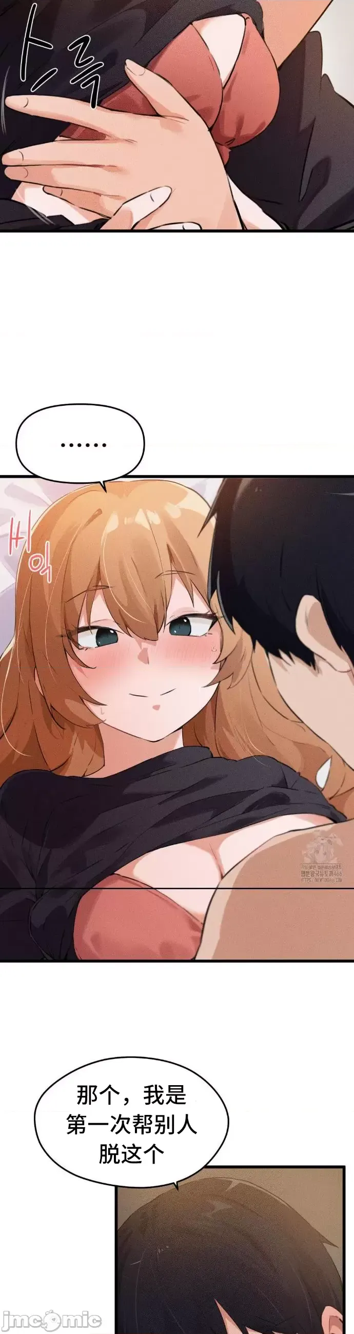 终于与你 | Finally With You 1-23 - Page 104