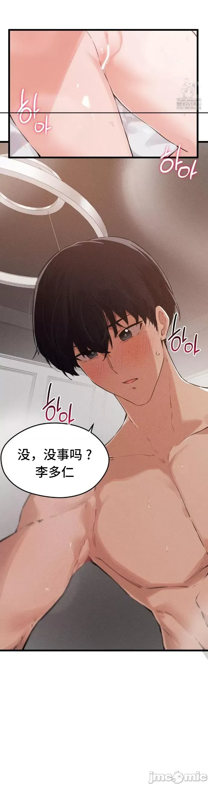 终于与你 | Finally With You 1-23 - Page 115