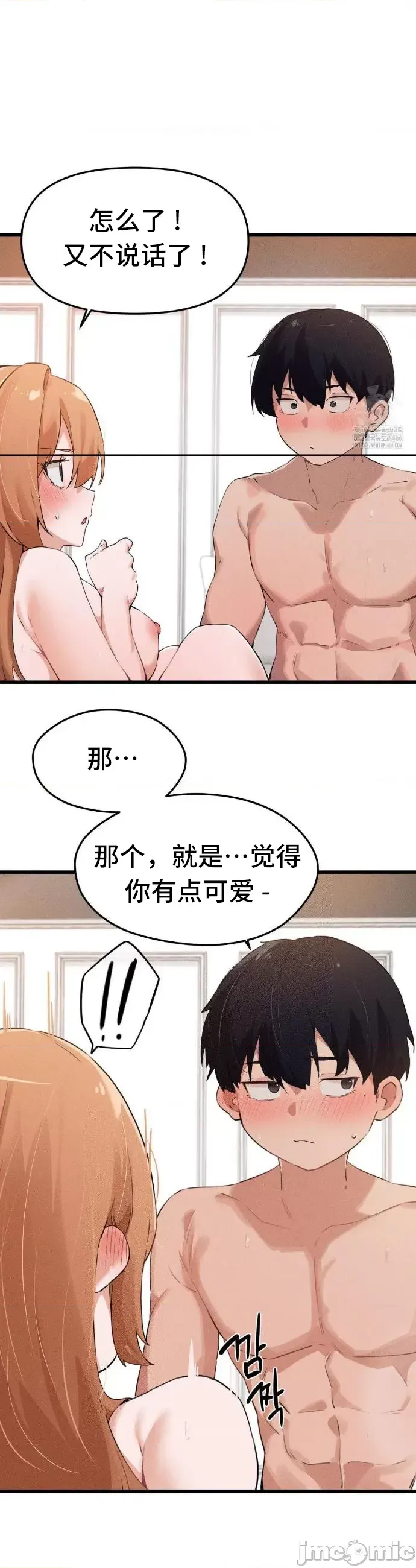 终于与你 | Finally With You 1-23 - Page 118