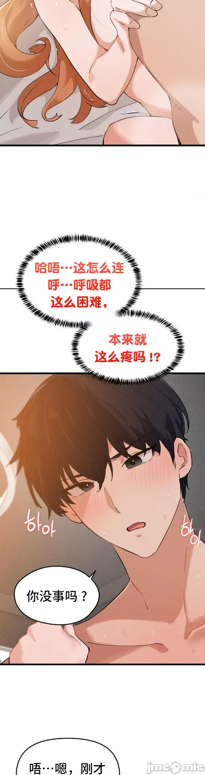 终于与你 | Finally With You 1-23 - Page 127
