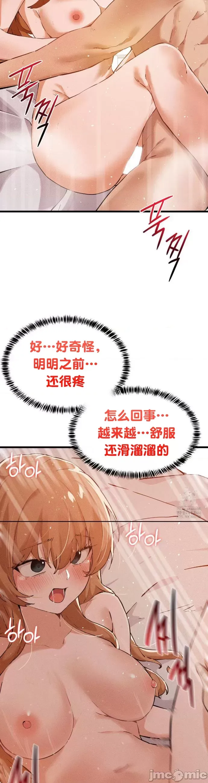 终于与你 | Finally With You 1-23 - Page 133