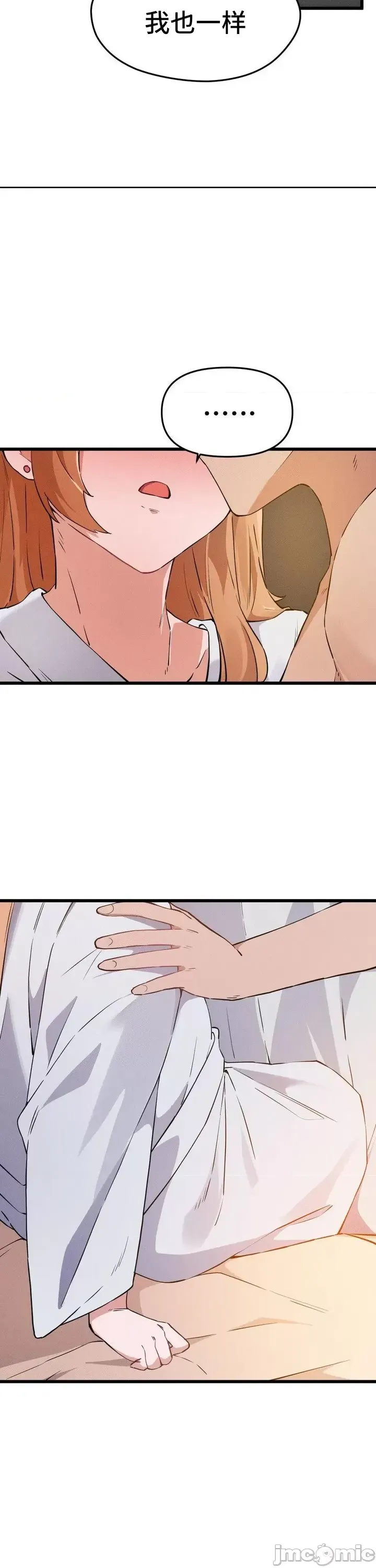 终于与你 | Finally With You 1-23 - Page 244