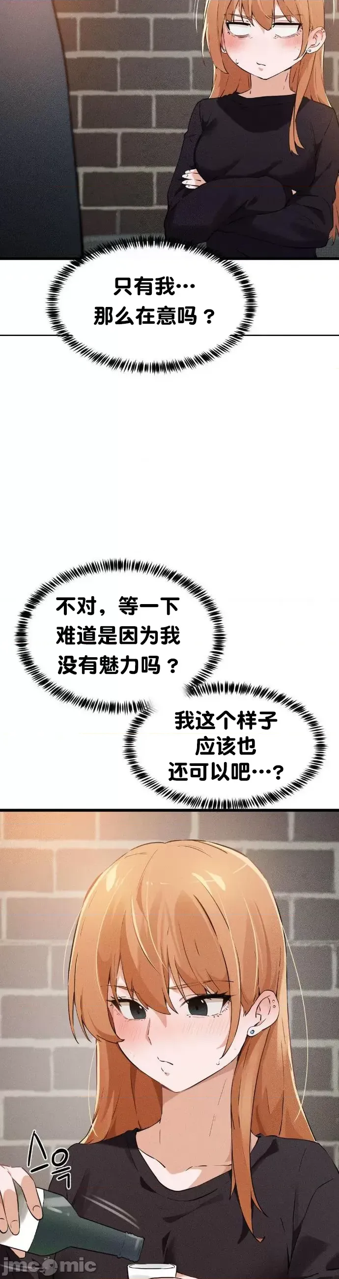 终于与你 | Finally With You 1-23 - Page 69