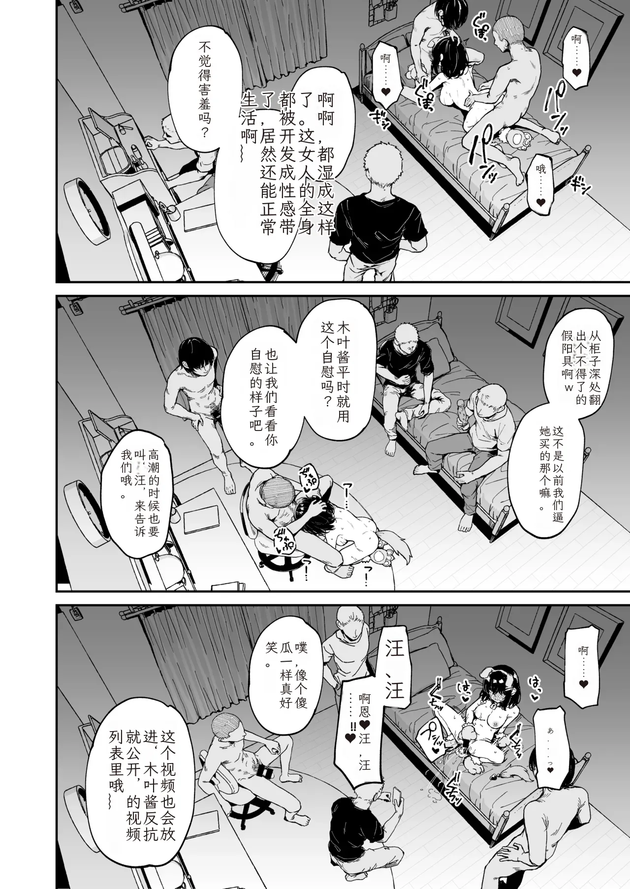 Ochiba Nikki - Page 11