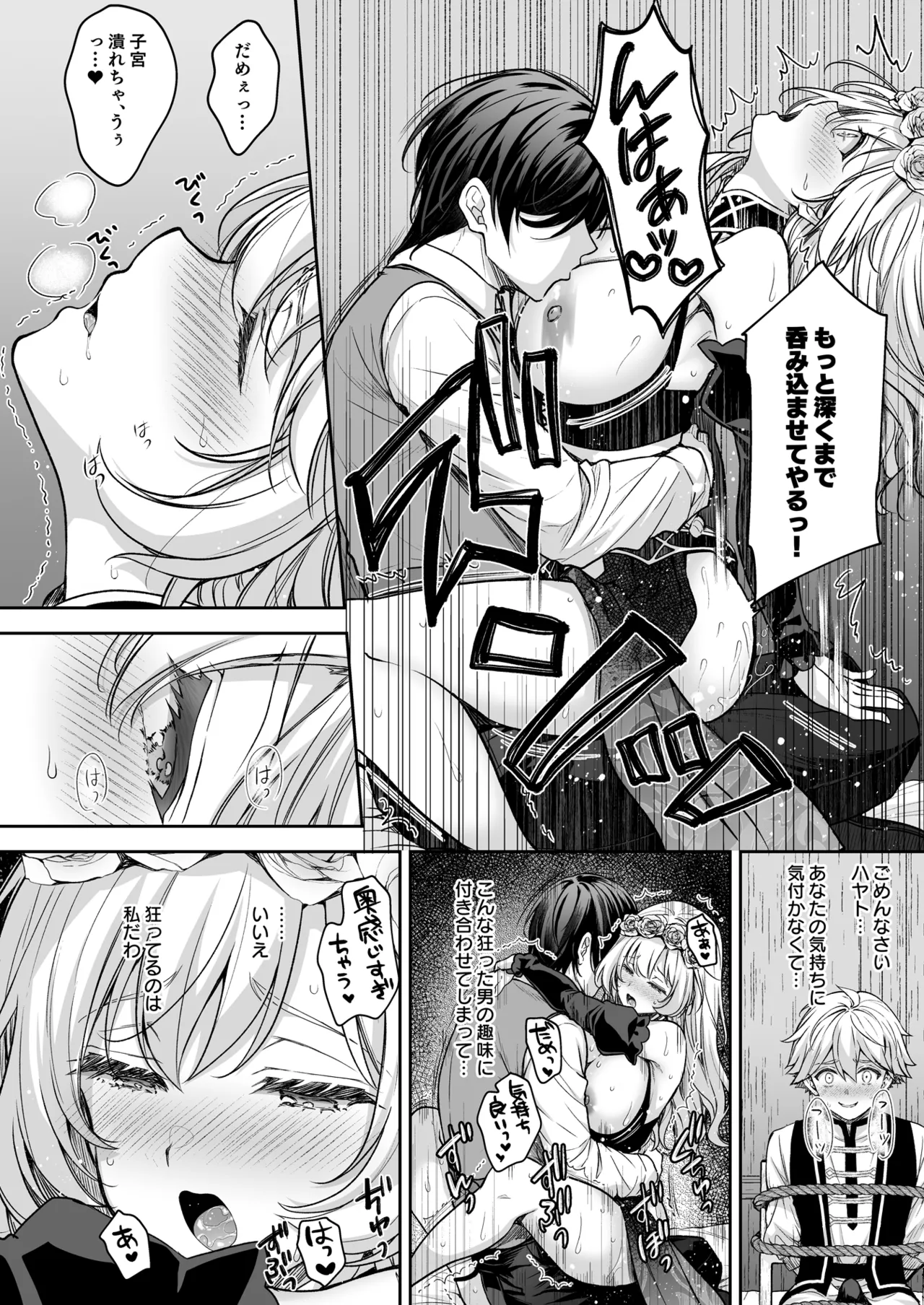 Reijou no Serenade Dai-san Gakushou - Page 46
