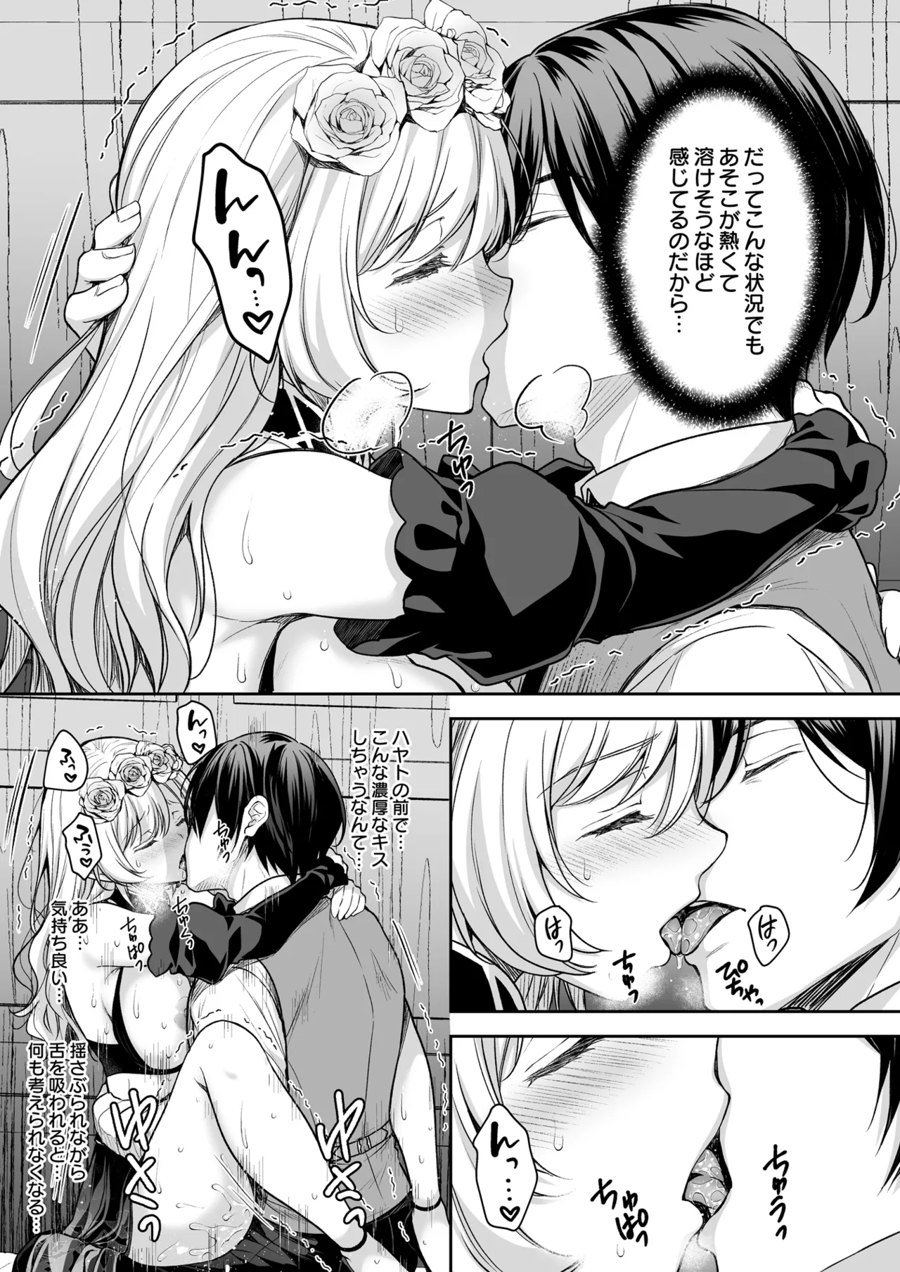 Reijou no Serenade Dai-san Gakushou - Page 47