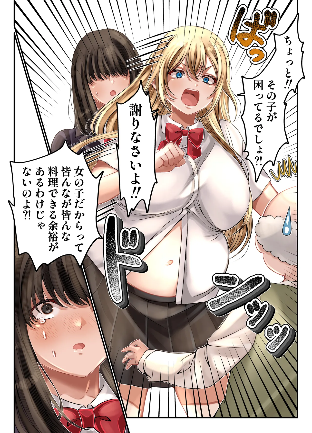 LGBT - Page 44