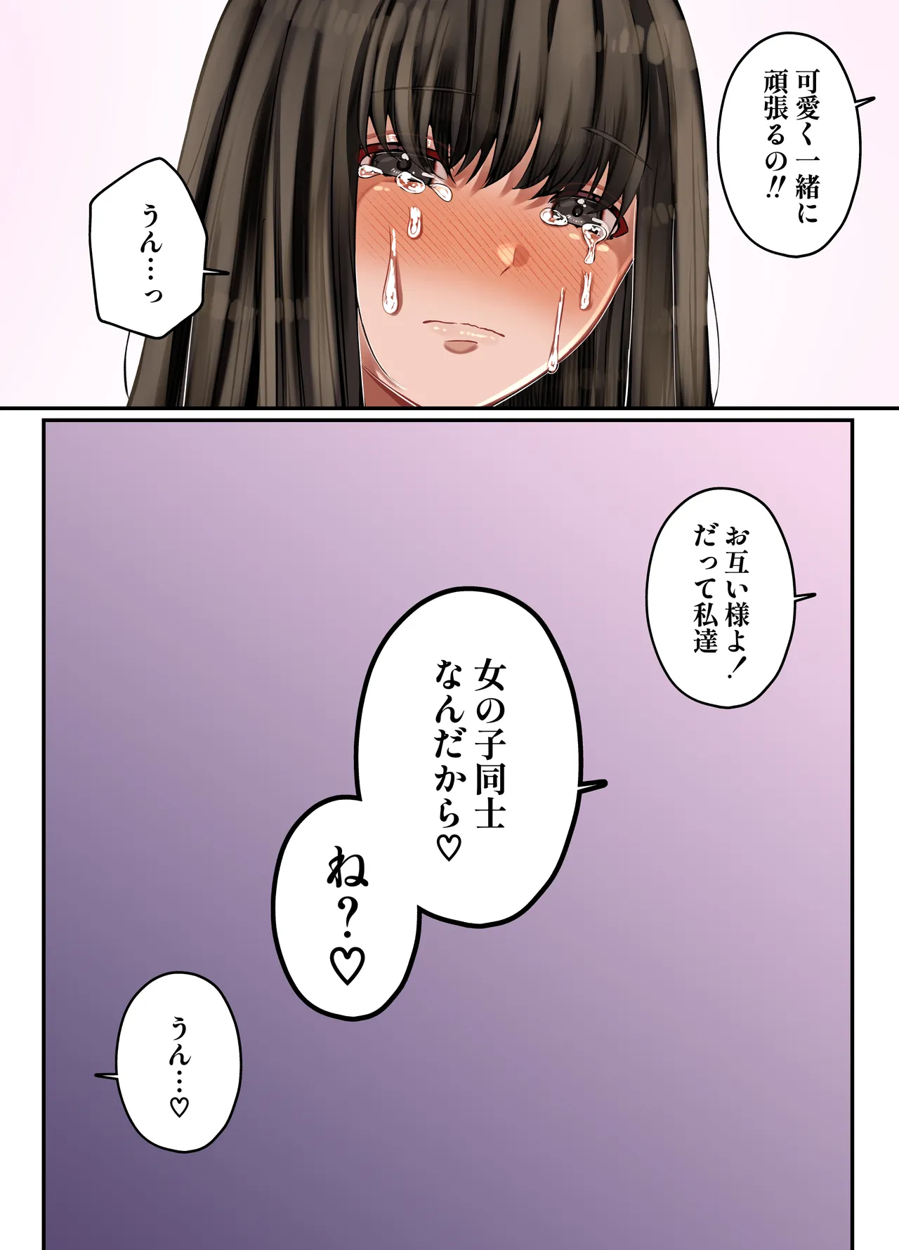 LGBT - Page 47