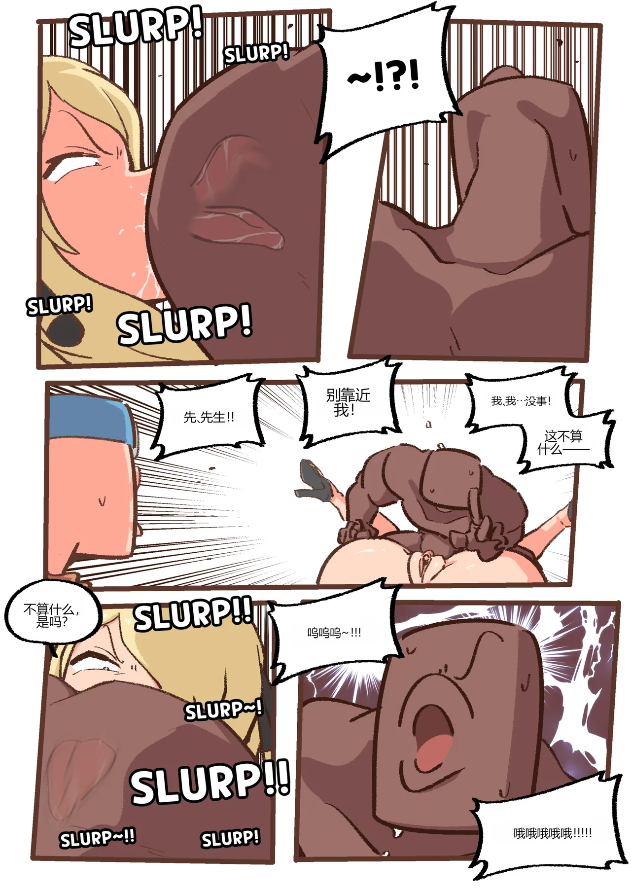 Spank-Man_ Rise - Page 30