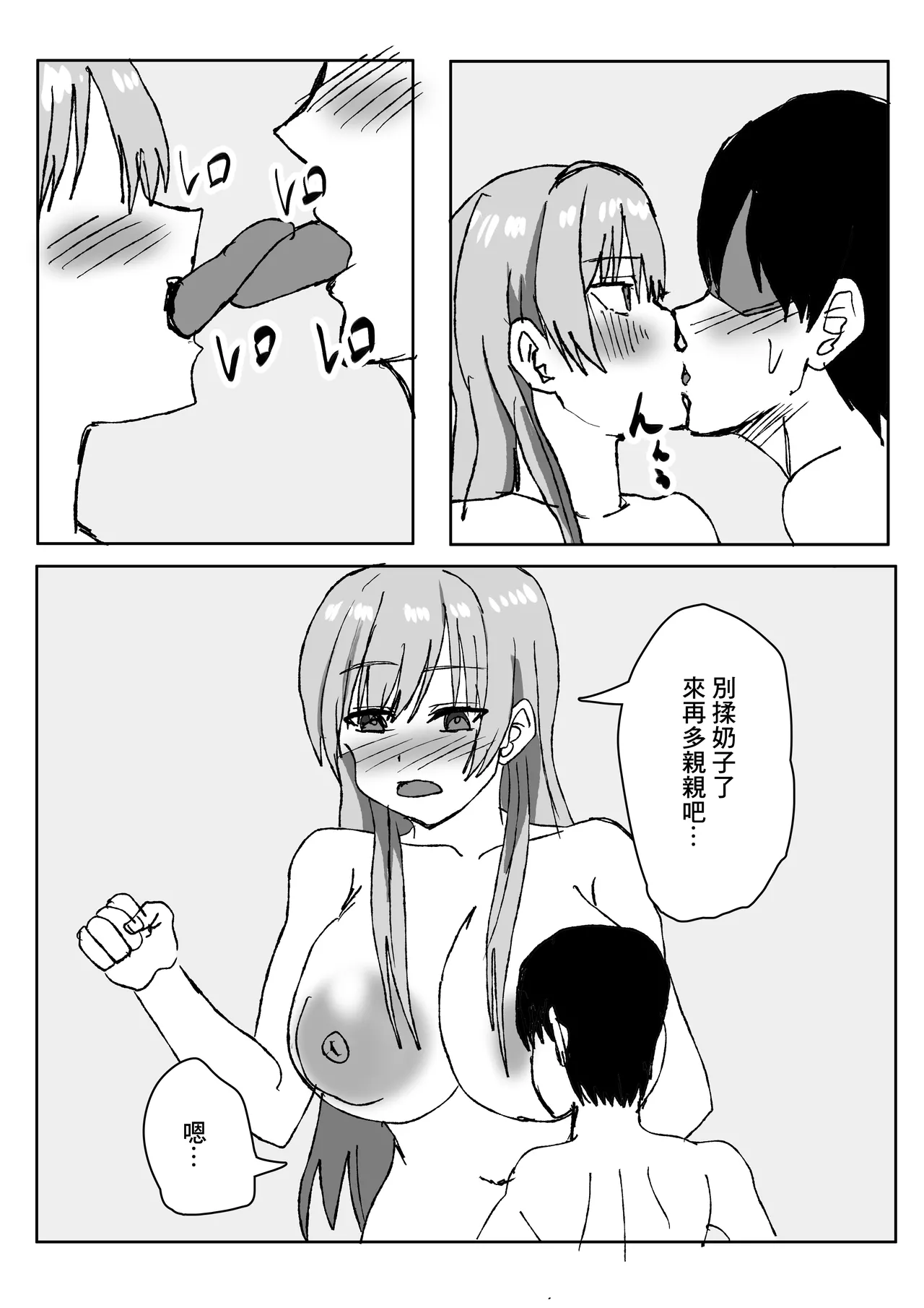 エロすぎる巨乳お義姉さんと浮気セ〇クスする話。 - Page 25