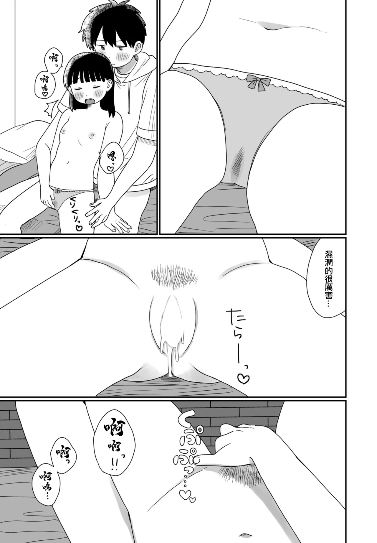 Dopyudopyu Complex - Page 9