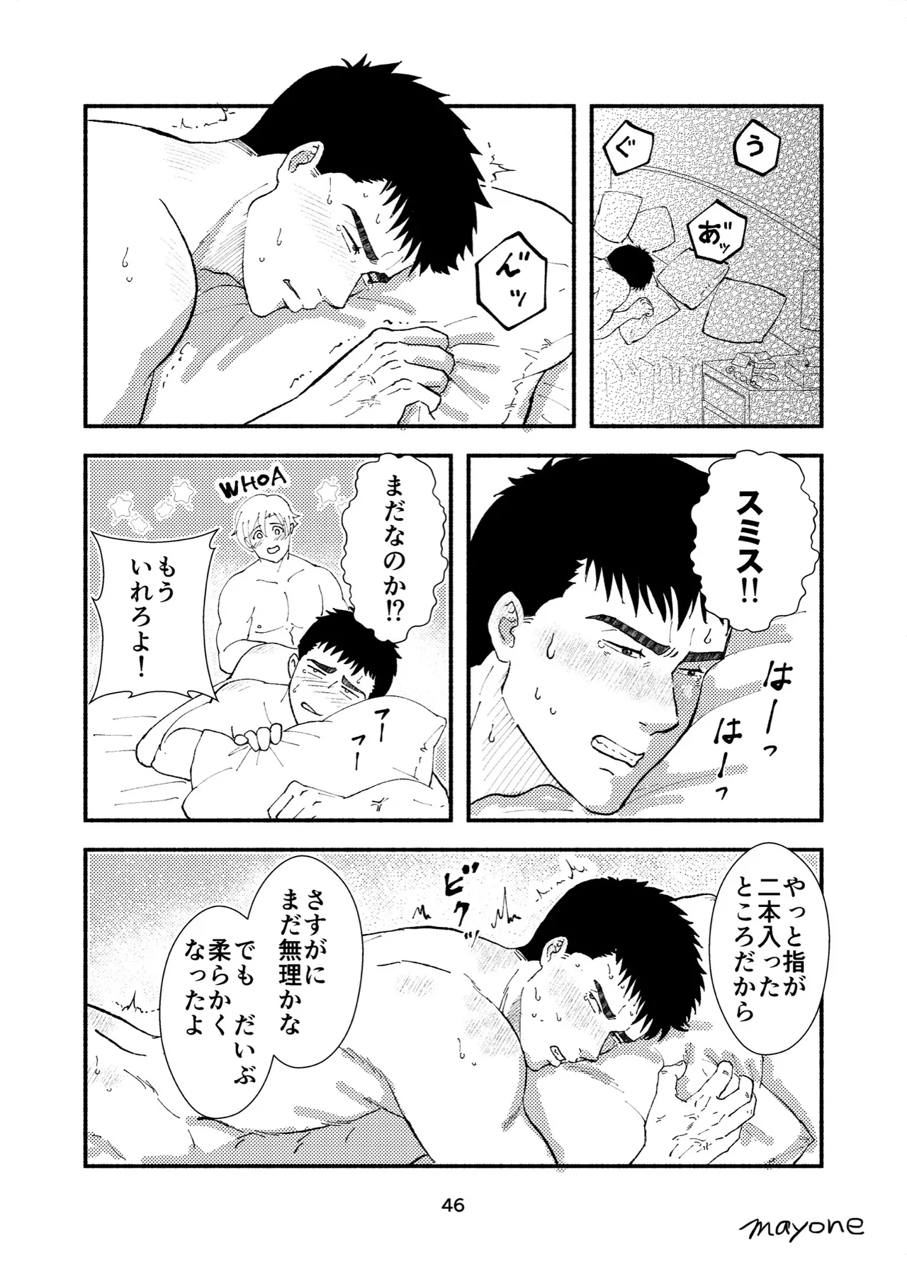 Cherry - Bang Brave Bravern DJ - Page 17