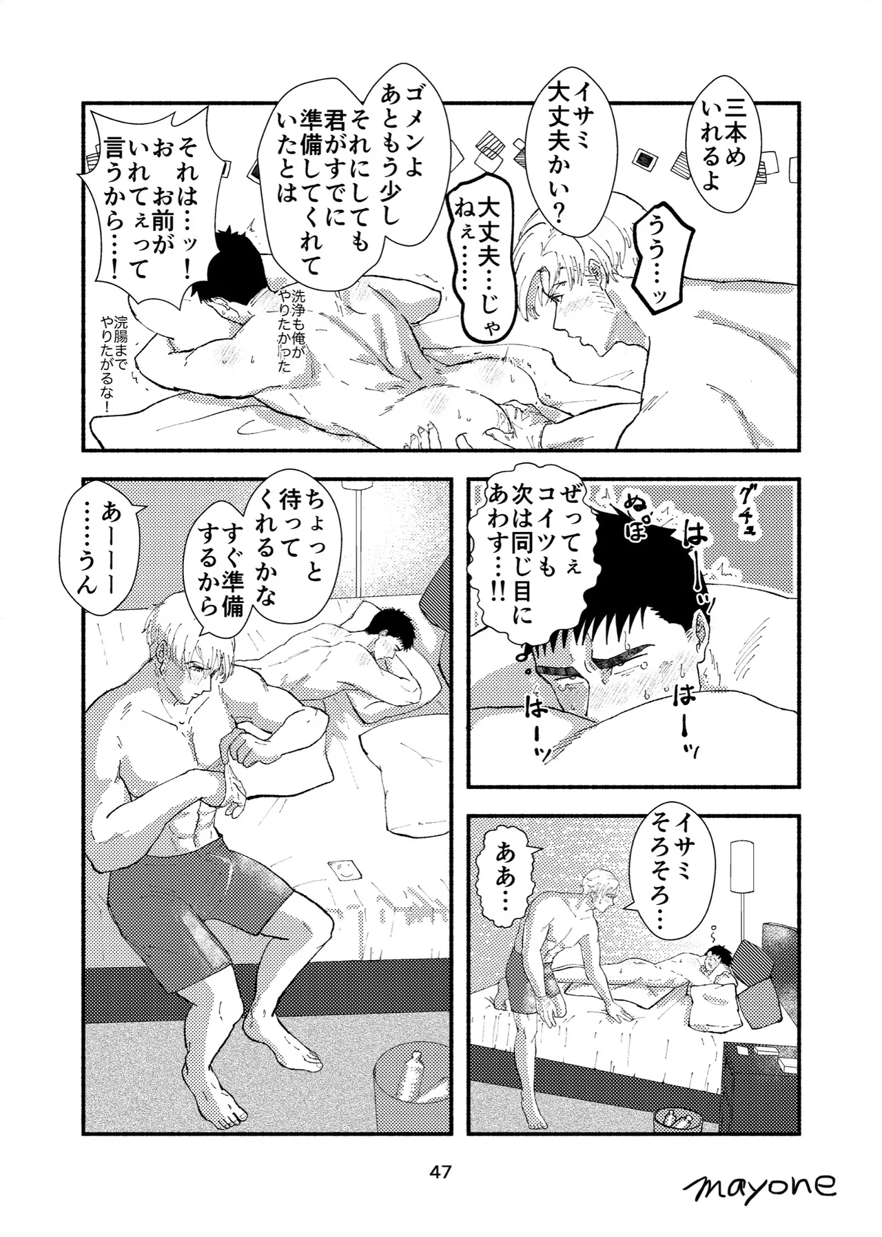 Cherry - Bang Brave Bravern DJ - Page 18
