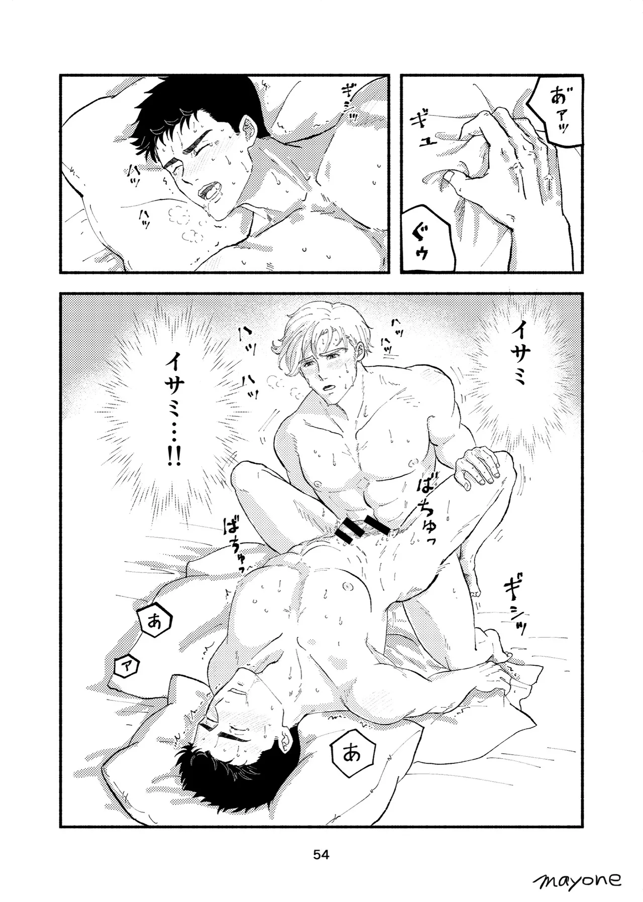 Cherry - Bang Brave Bravern DJ - Page 25