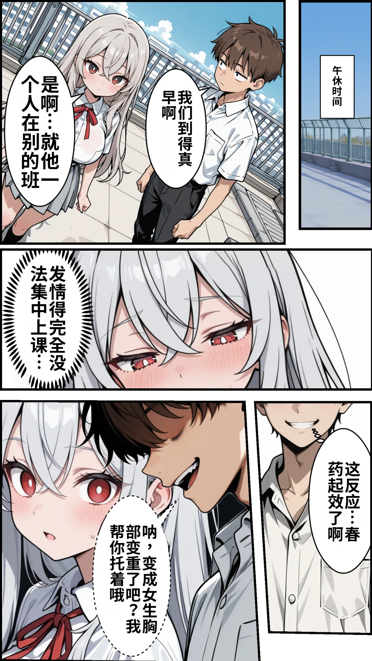 幼馴染をTSさせたので彼女共々堕とす話 - Page 39