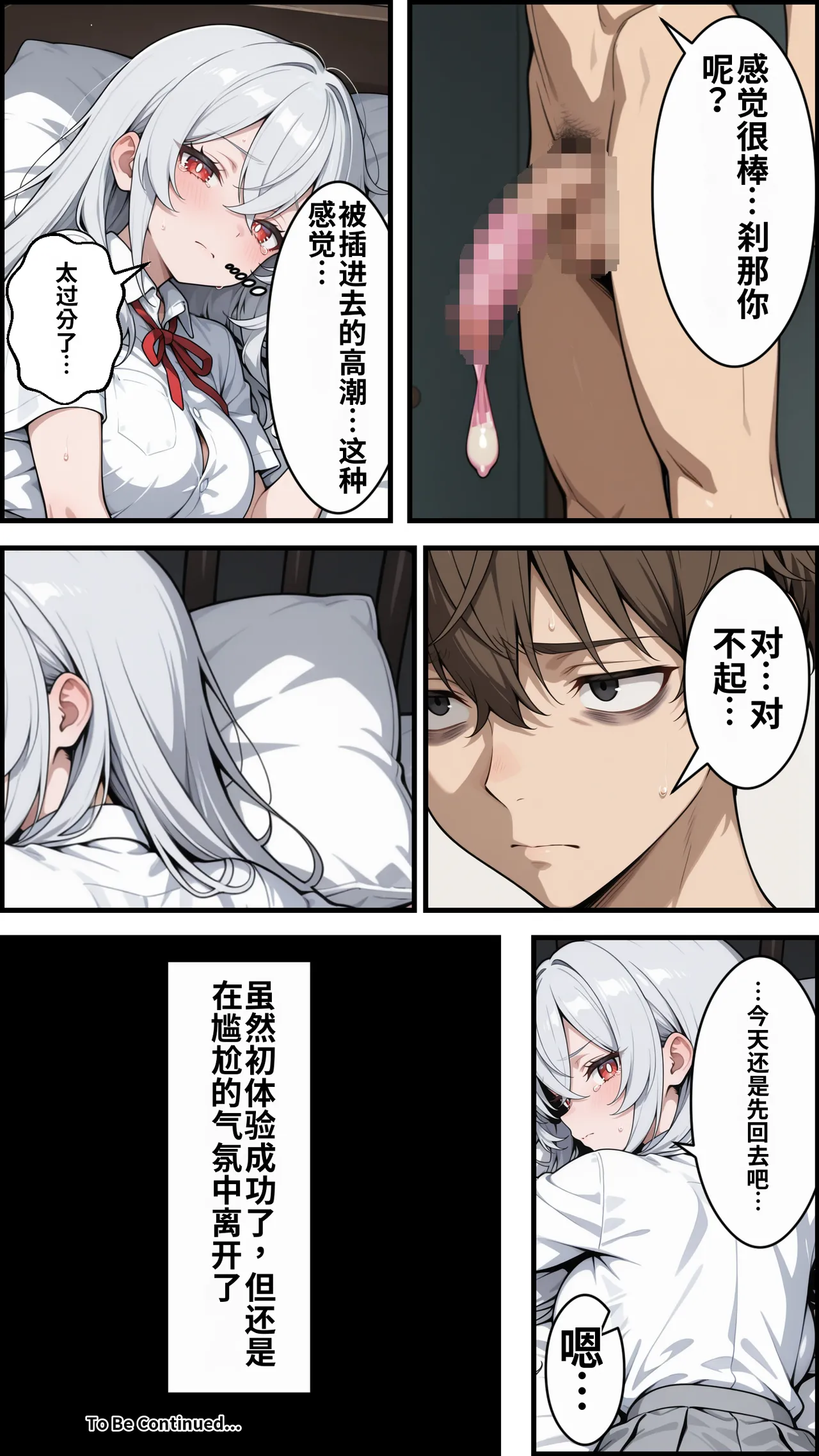 幼馴染をTSさせたので彼女共々堕とす話 - Page 63