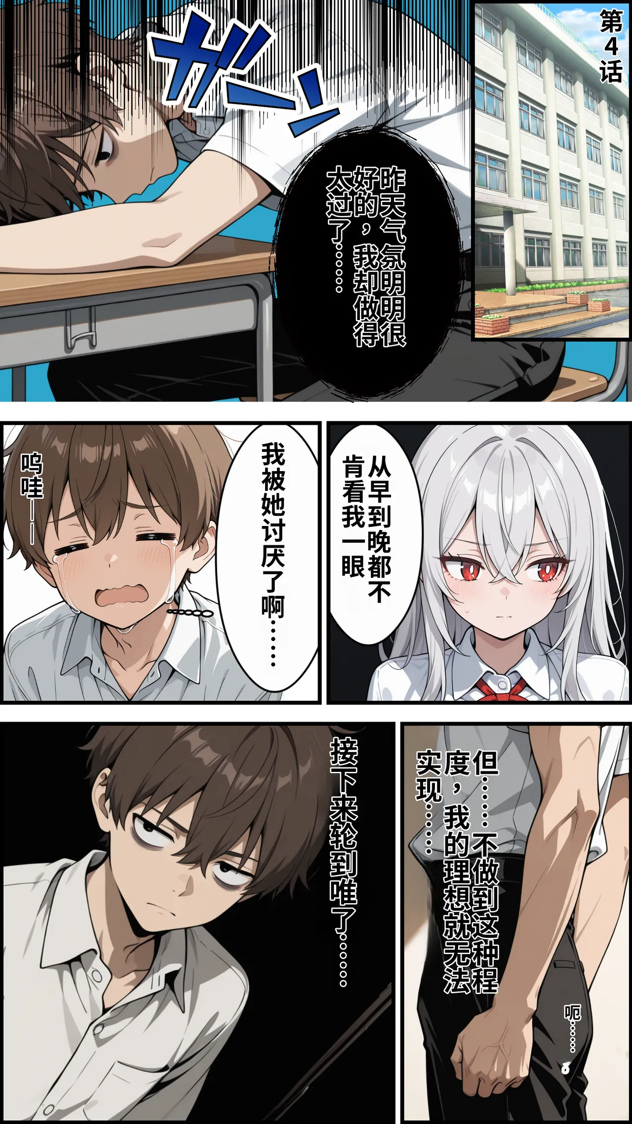 幼馴染をTSさせたので彼女共々堕とす話 - Page 64