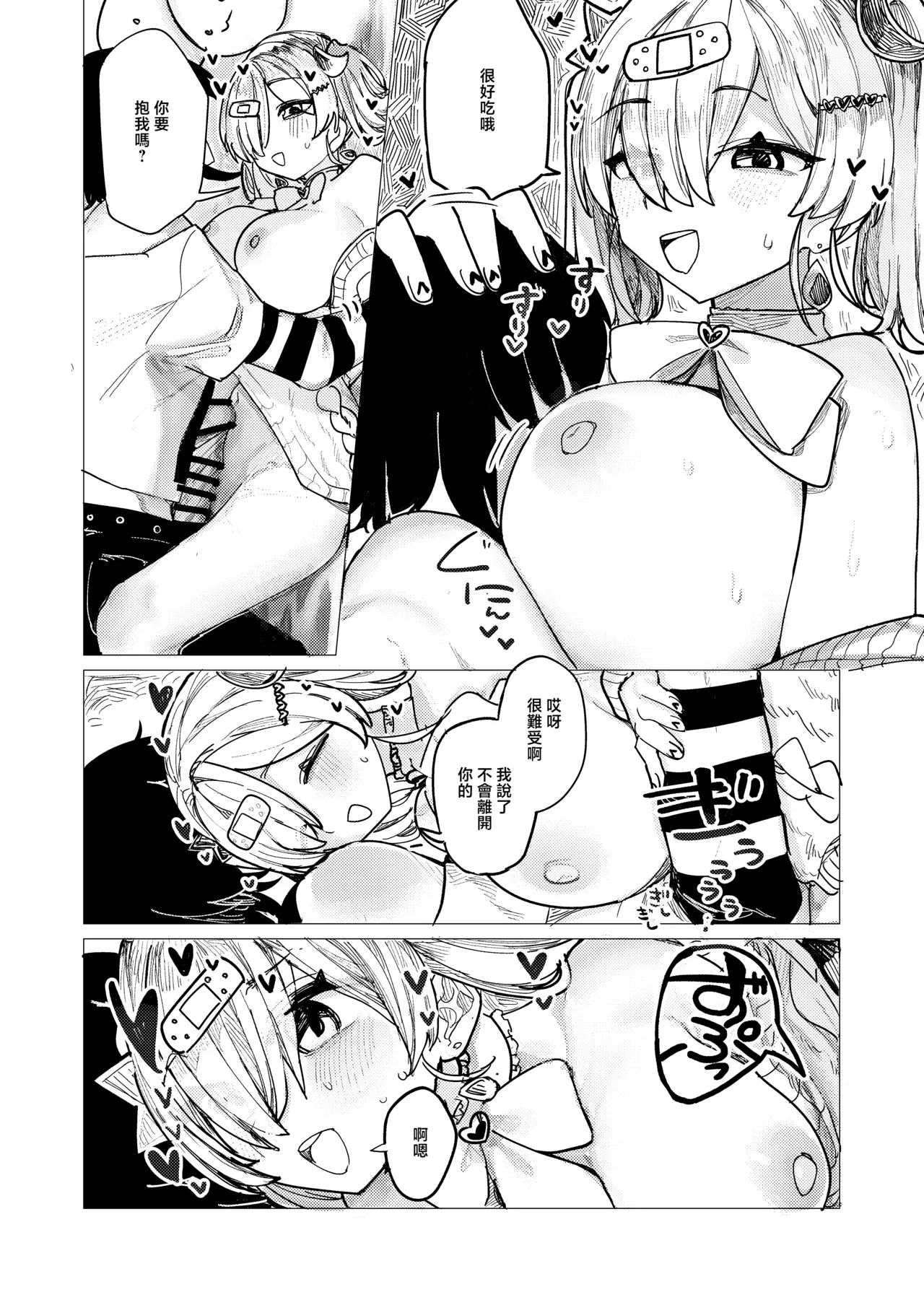 Menhera Collection WHITE - Page 17