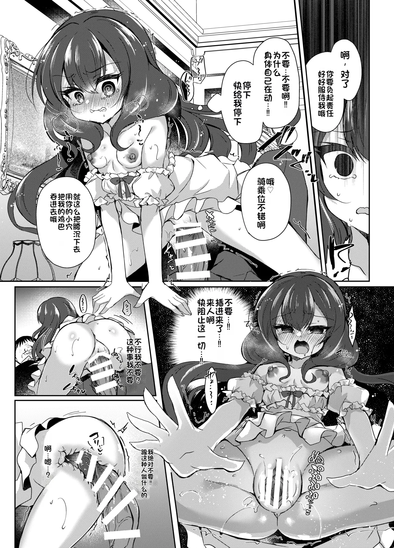 Namaiki Reijou ni Saimin Choukyou 2 - Page 24