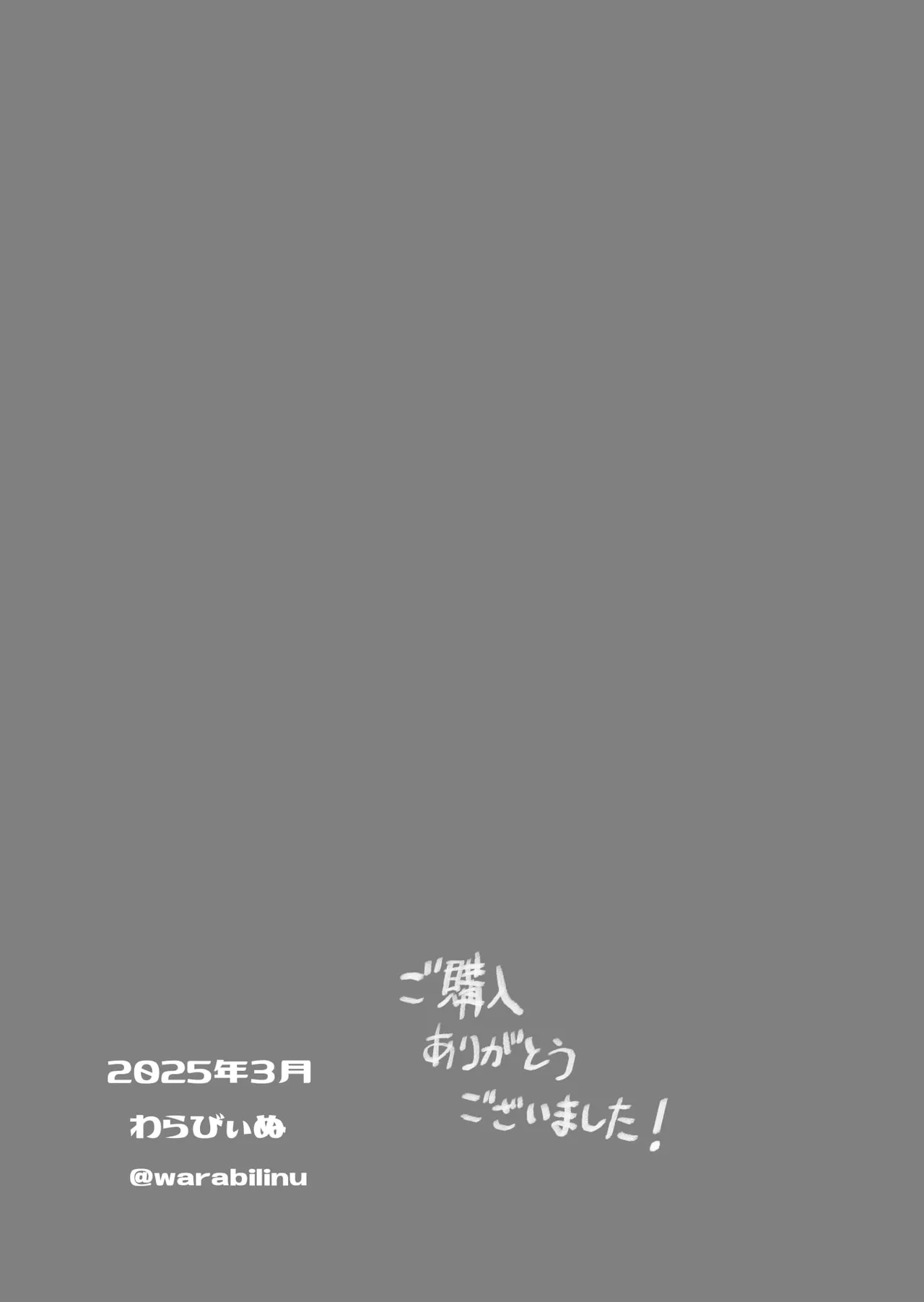 Ano Musume to SeFri ni Nattara - Page 56
