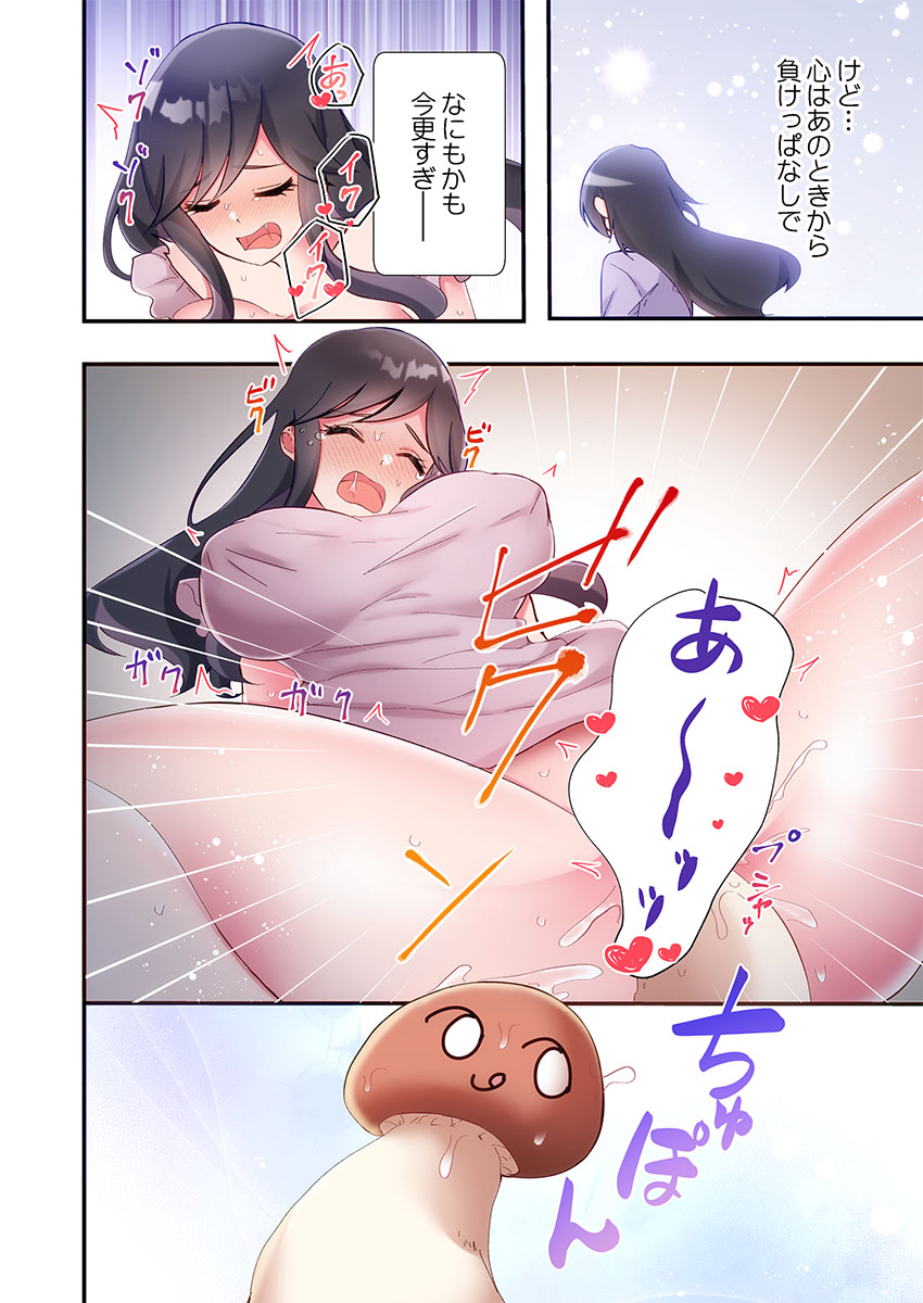 Yaribeya Gurashi 31-33 - Page 48