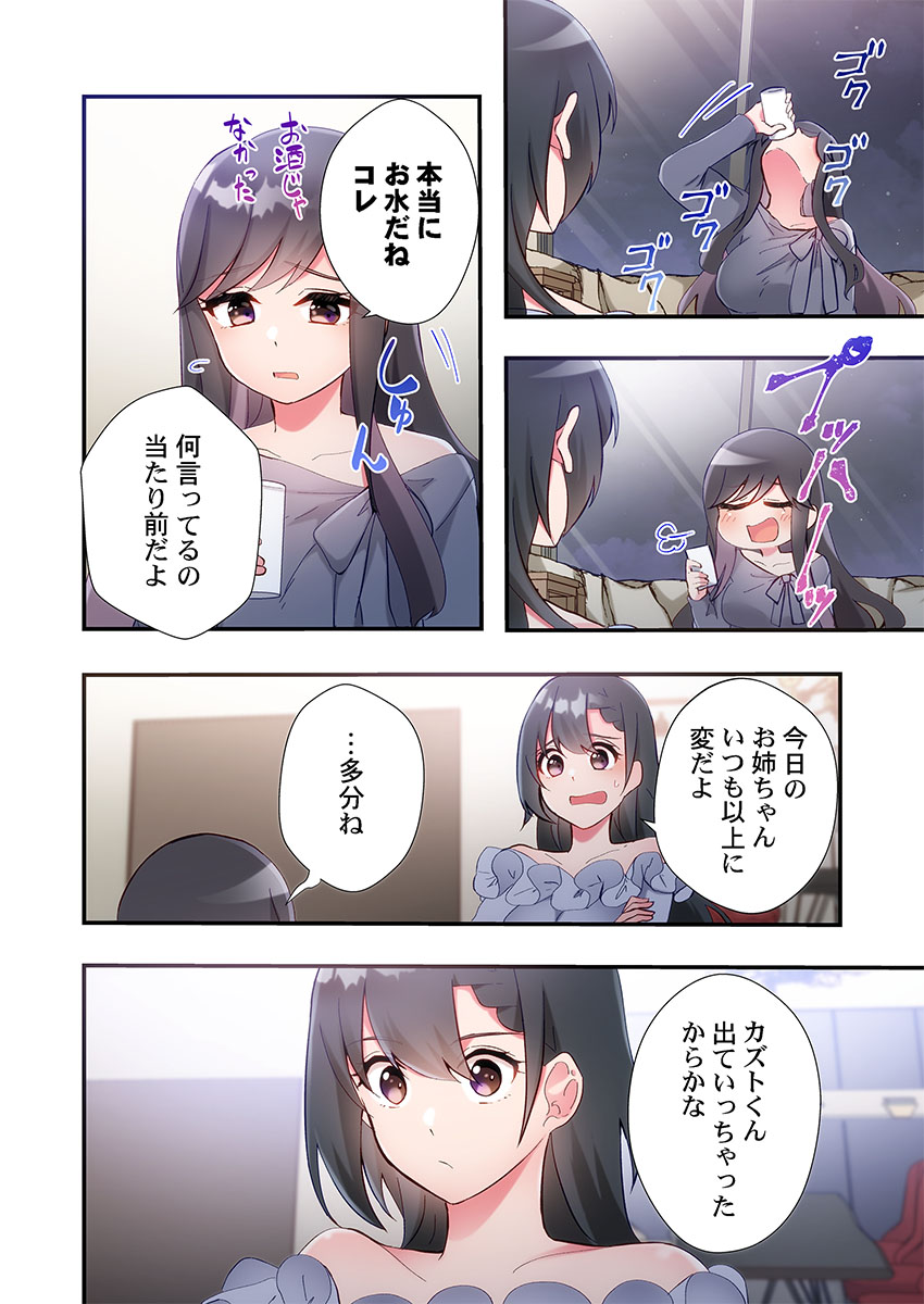 Yaribeya Gurashi 31-33 - Page 52