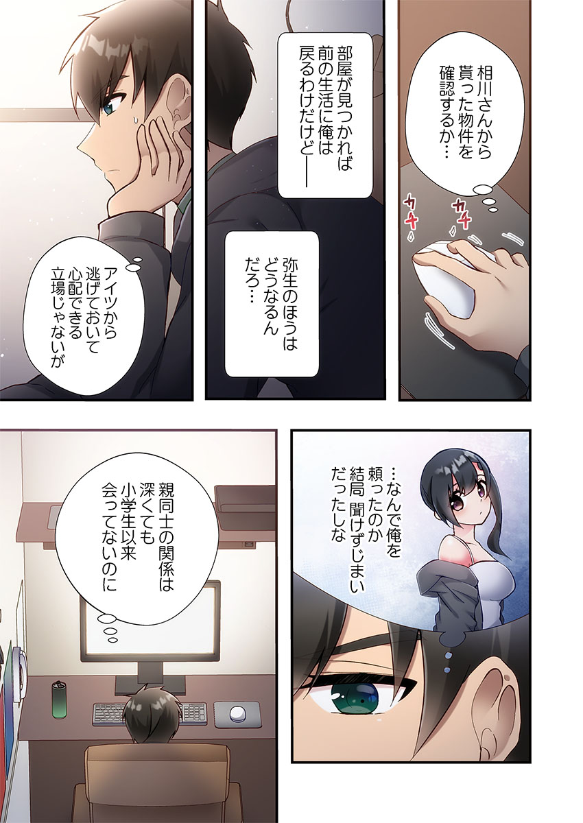 Yaribeya Gurashi 31-33 - Page 65
