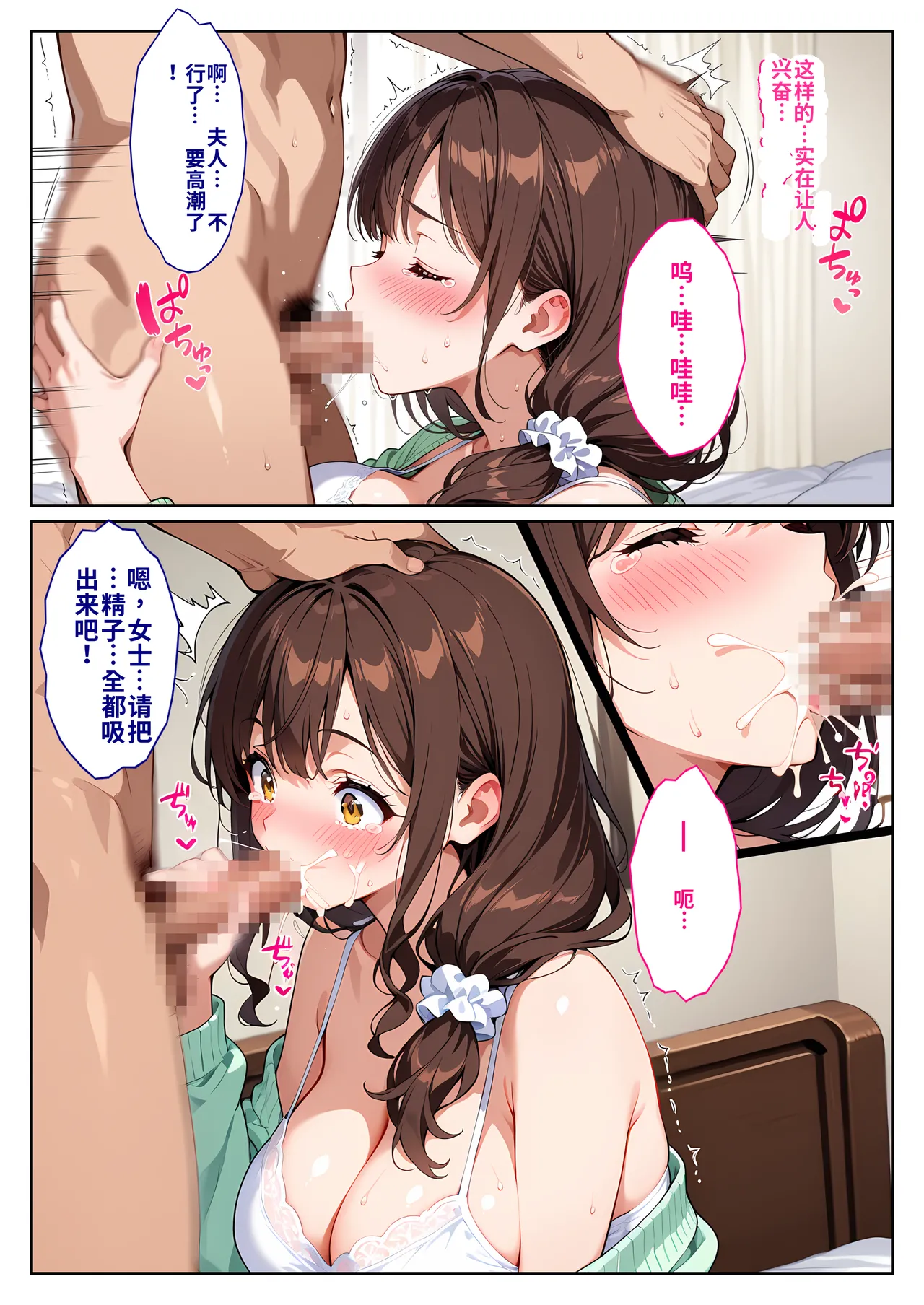 夫の性癖で托卵覚醒した清楚妻～友人の爆乳妻に誘惑されて思わず孕ま - Page 20