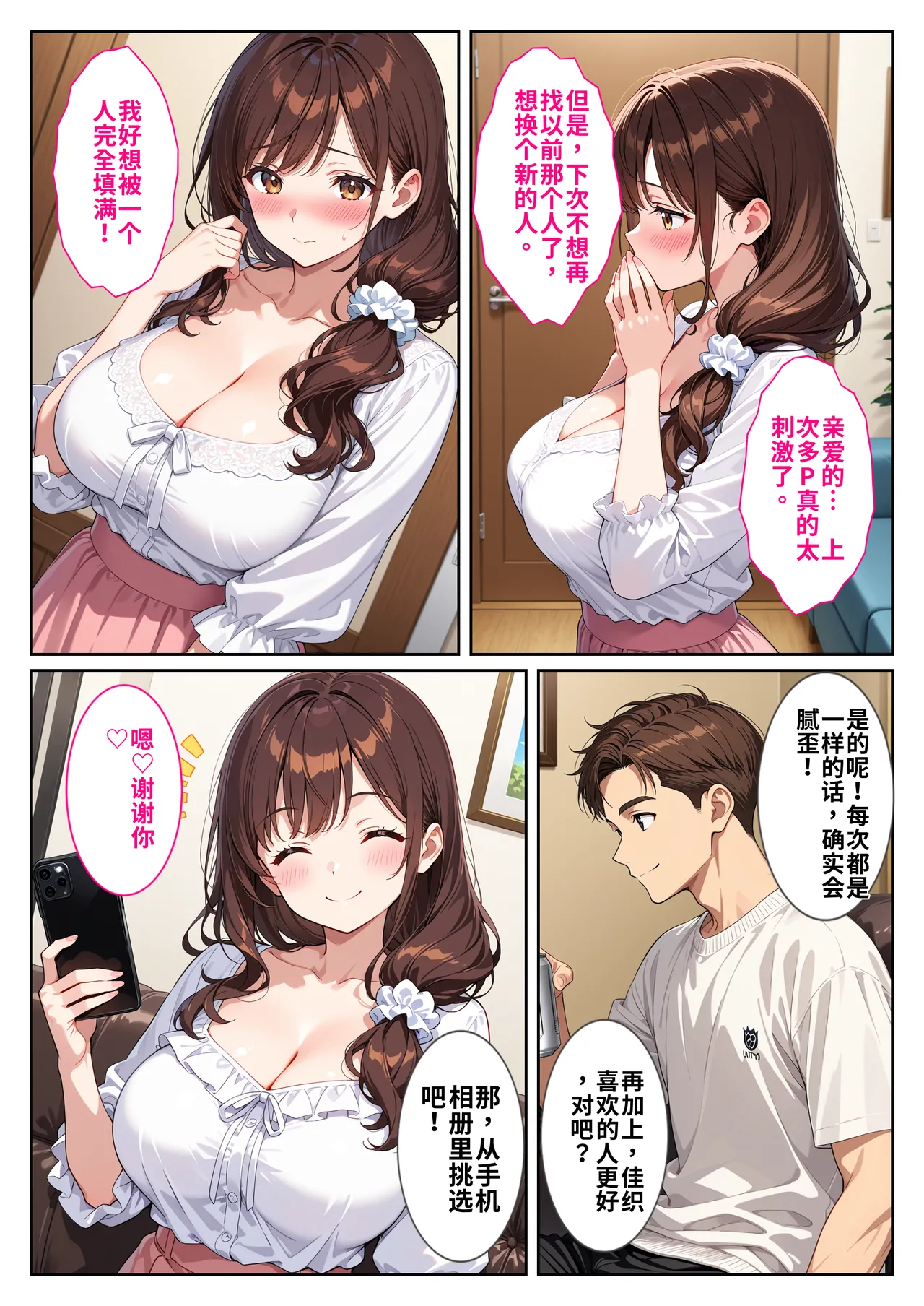 夫の性癖で托卵覚醒した清楚妻～友人の爆乳妻に誘惑されて思わず孕ま - Page 56