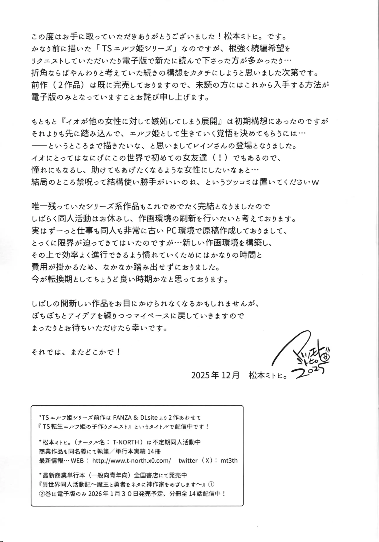 TS tensei erufu hime wa sazukaritai - Page 31