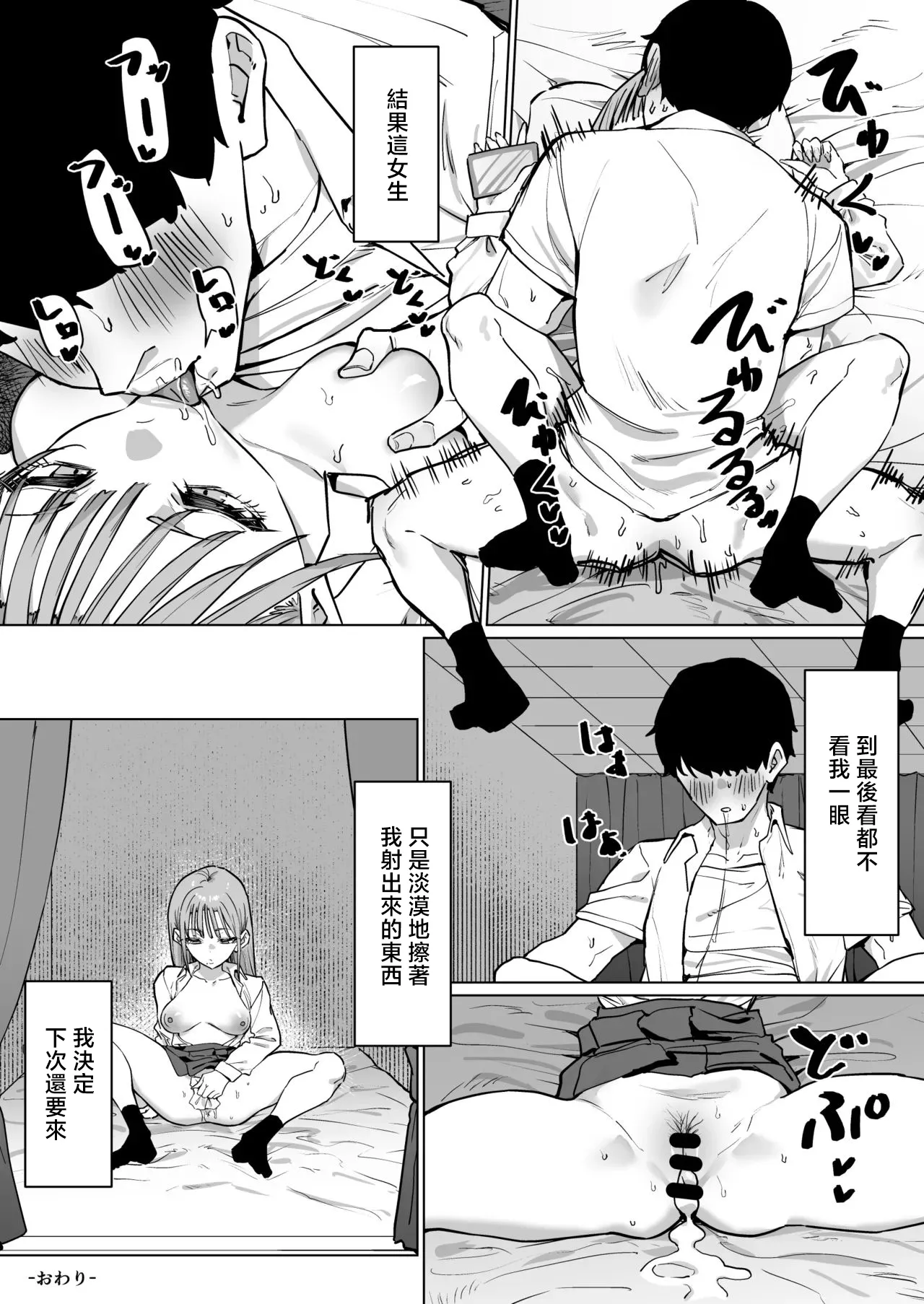ヤリ特化風俗に行った話-1280x - Page 10