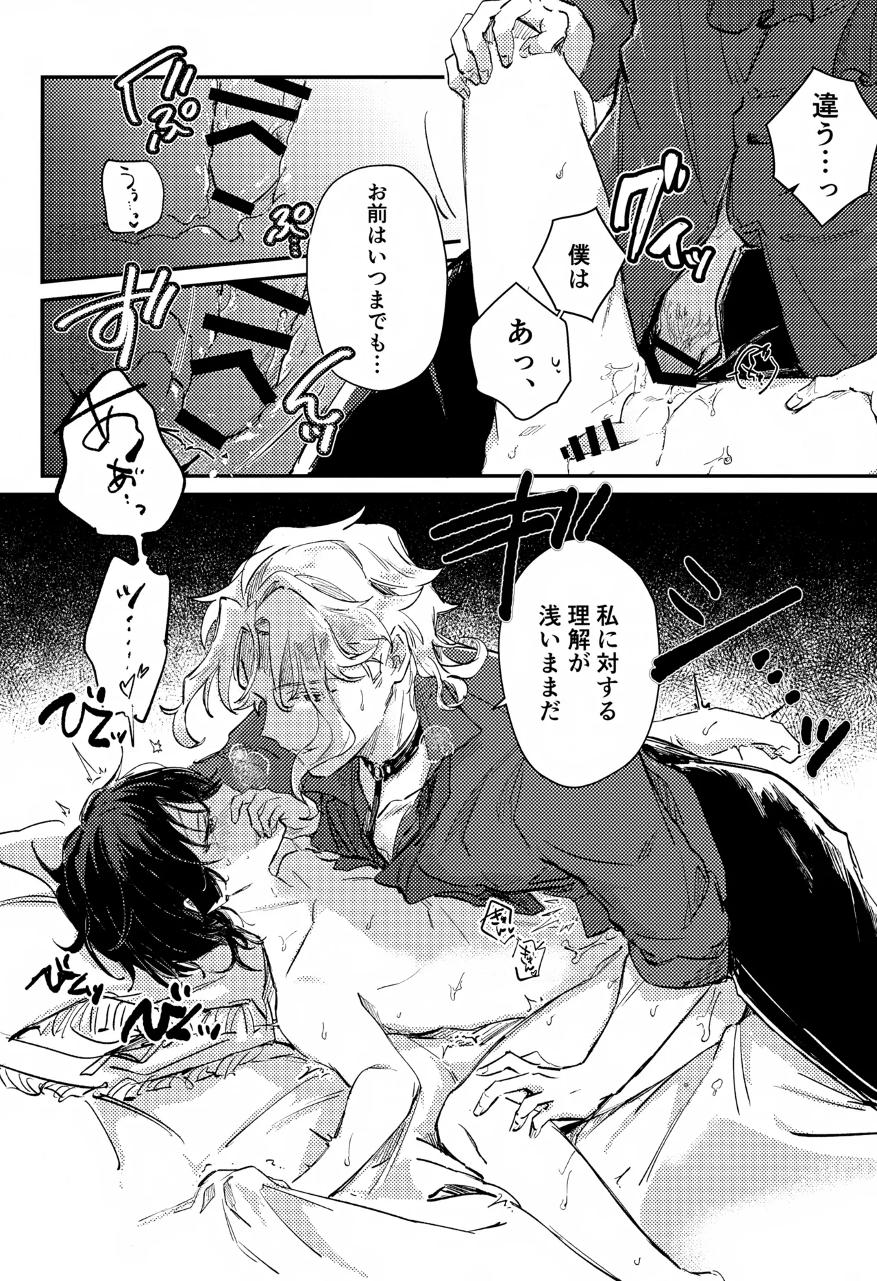 Itazura - Page 11