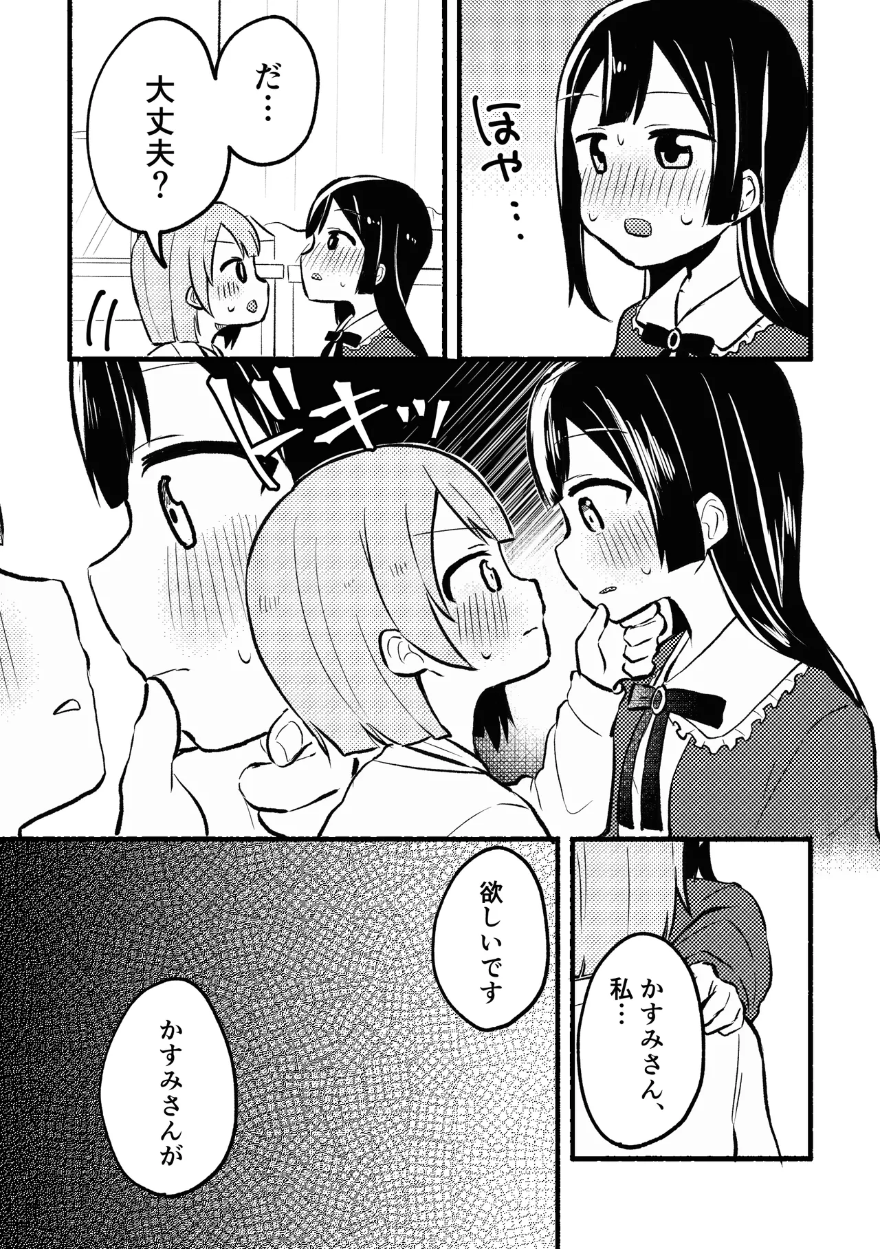 Dogimagi Love Match - Page 13