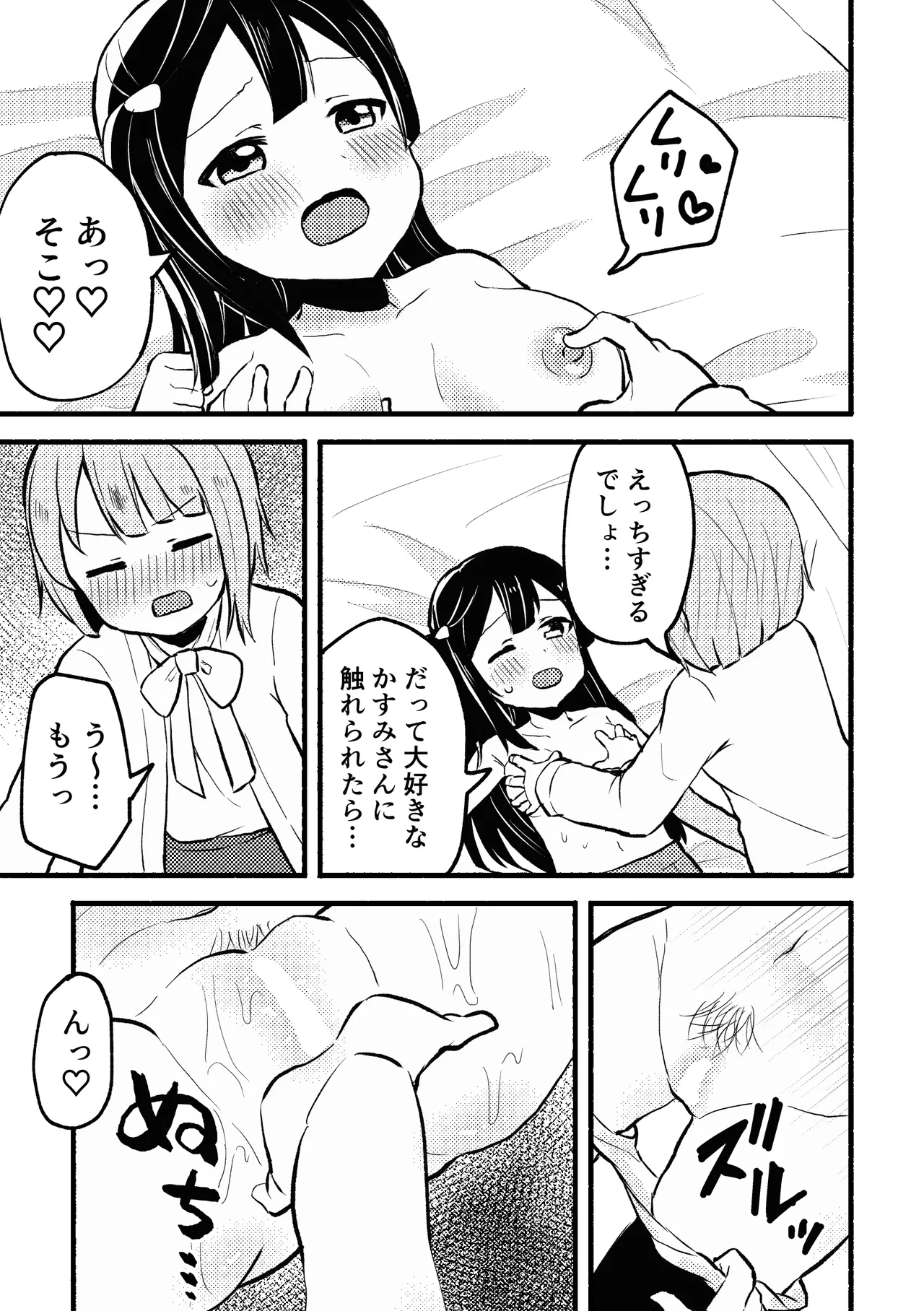 Dogimagi Love Match - Page 17