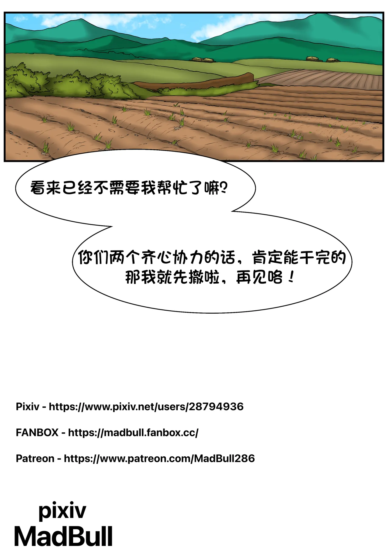 大豆女与红豆女 （个人汉化） - Page 14