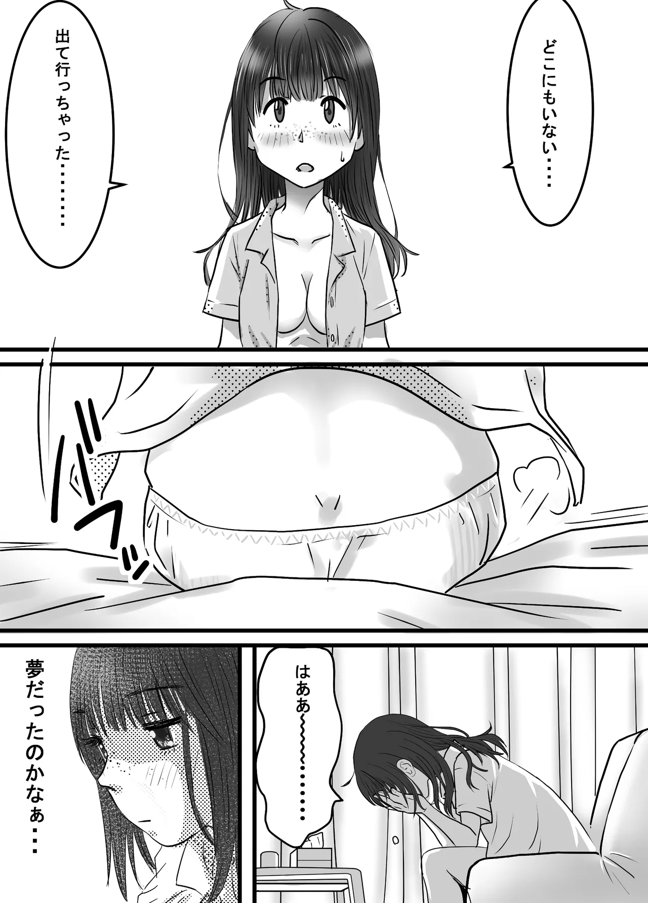 腐の私が雨の日イケメン男子を拾った - Page 48
